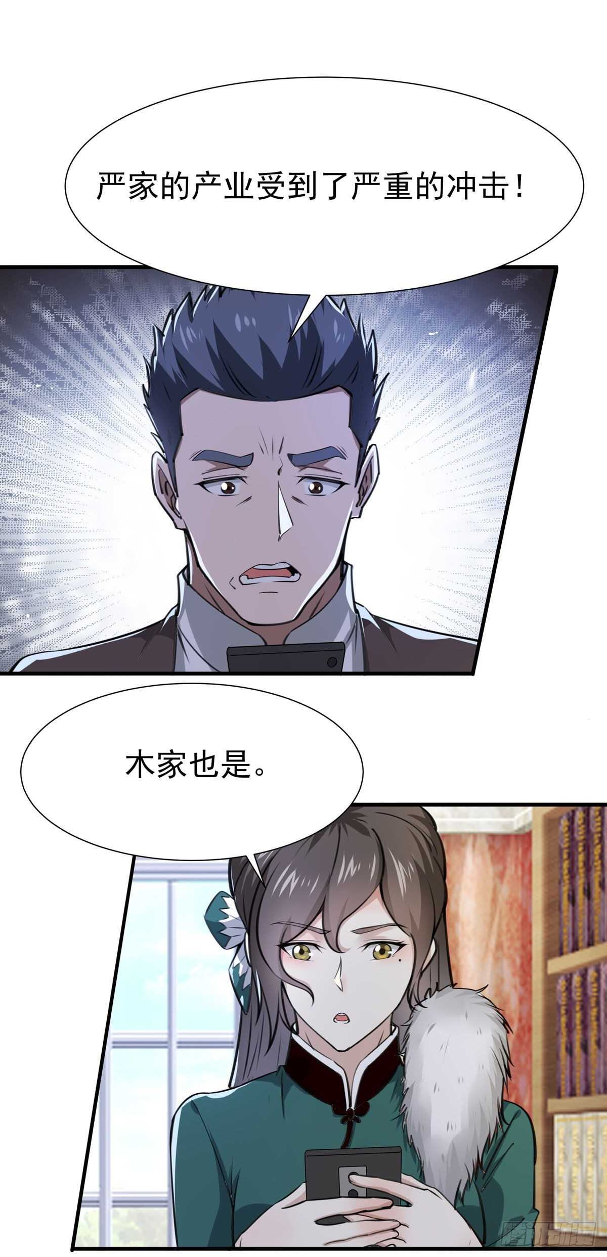 重生都市天尊韩漫全集-第187话 秋后算账无删减无遮挡章节图片 