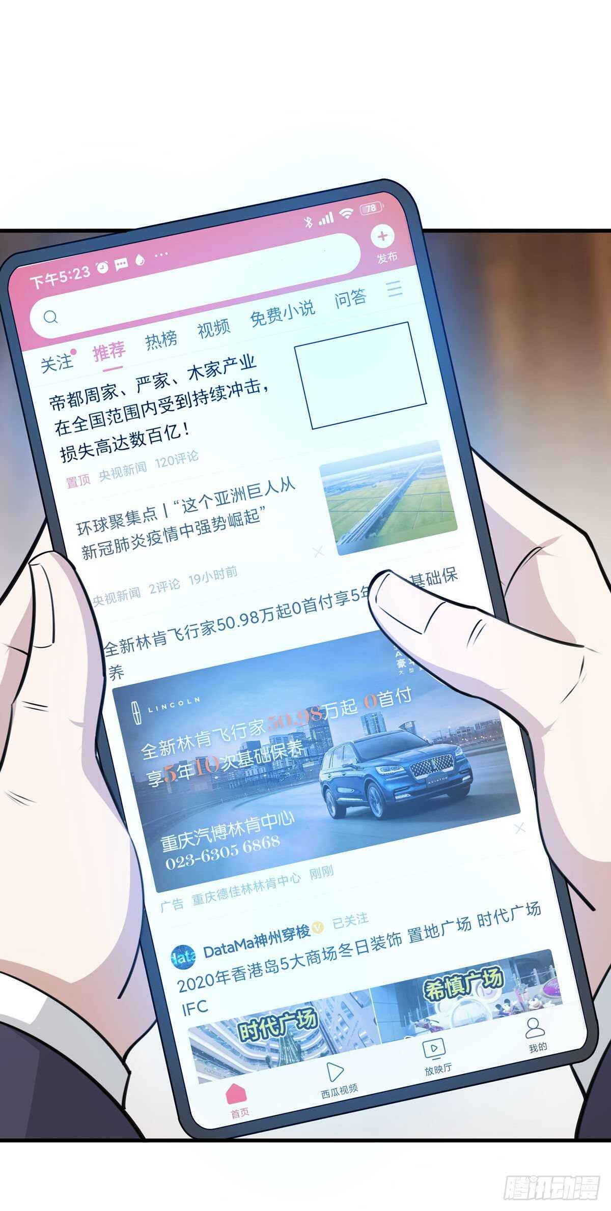 重生都市天尊韩漫全集-第187话 秋后算账无删减无遮挡章节图片 