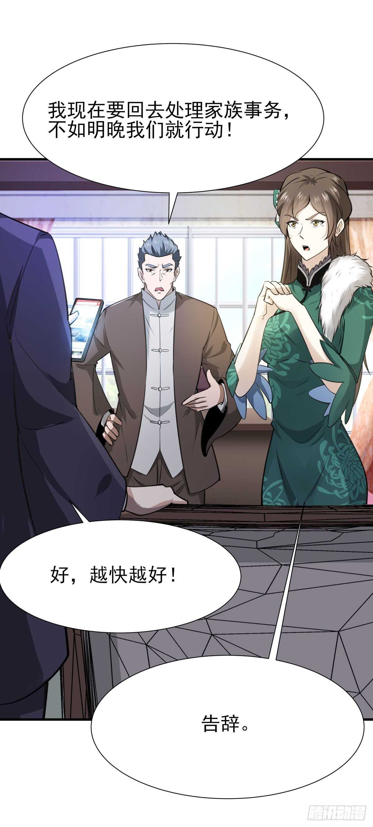重生都市天尊韩漫全集-第187话 秋后算账无删减无遮挡章节图片 