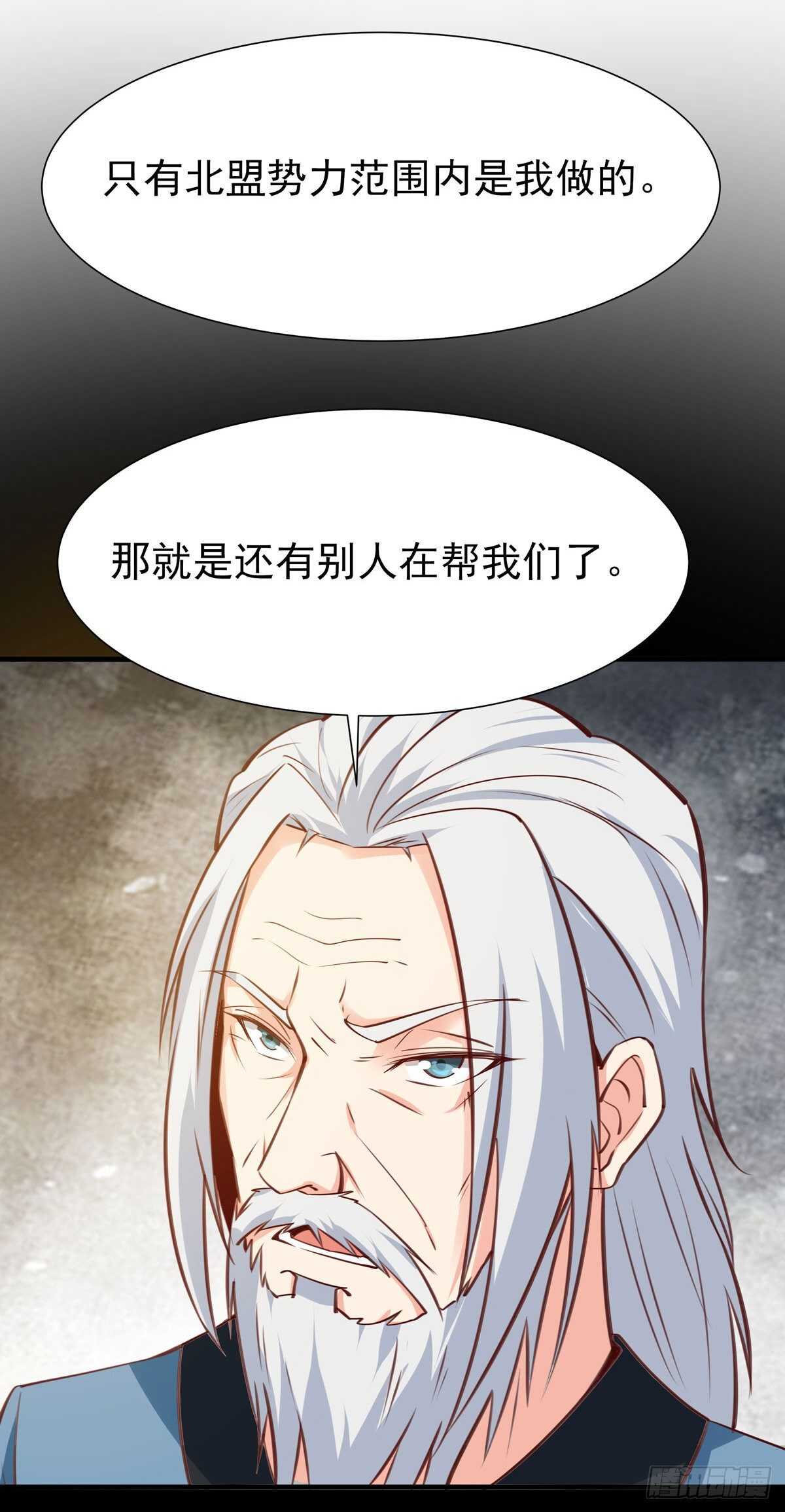 重生都市天尊韩漫全集-第187话 秋后算账无删减无遮挡章节图片 