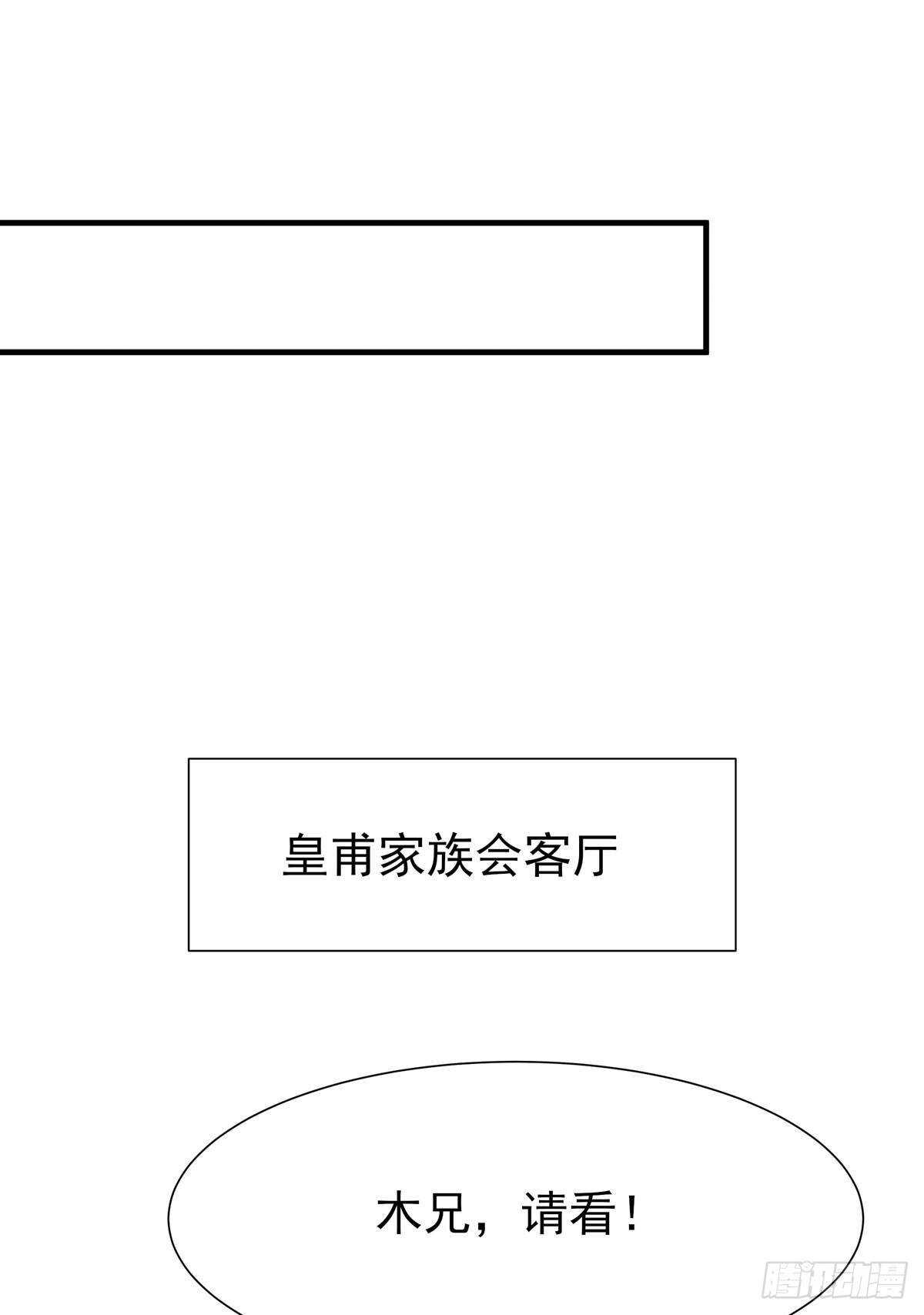 重生都市天尊韩漫全集-第187话 秋后算账无删减无遮挡章节图片 