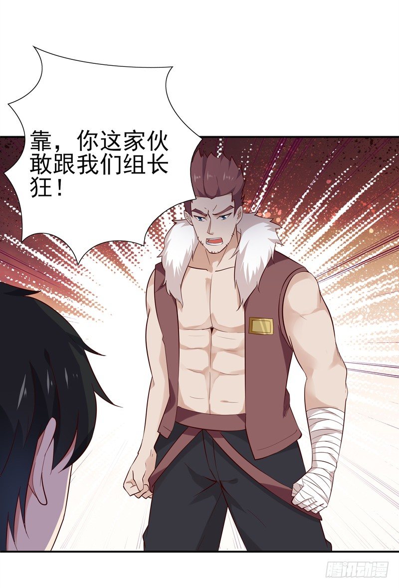 重生都市天尊韩漫全集-第19话 龙山武盟无删减无遮挡章节图片 