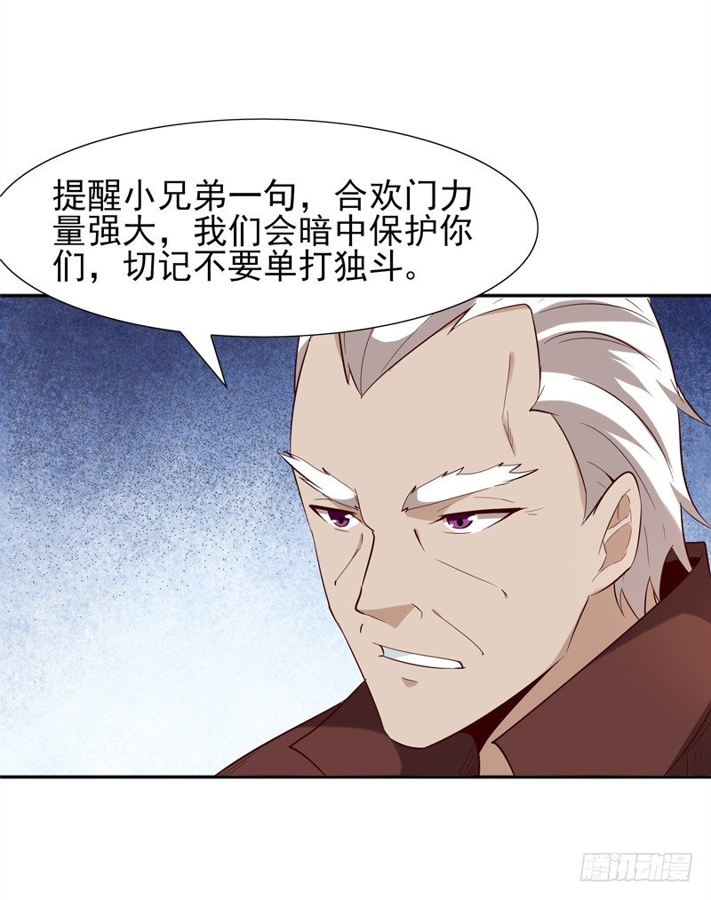 重生都市天尊韩漫全集-第19话 龙山武盟无删减无遮挡章节图片 