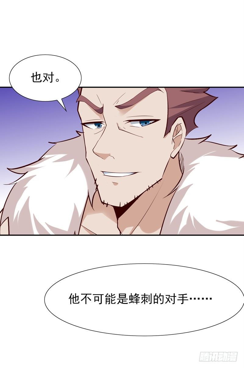 重生都市天尊韩漫全集-第19话 龙山武盟无删减无遮挡章节图片 