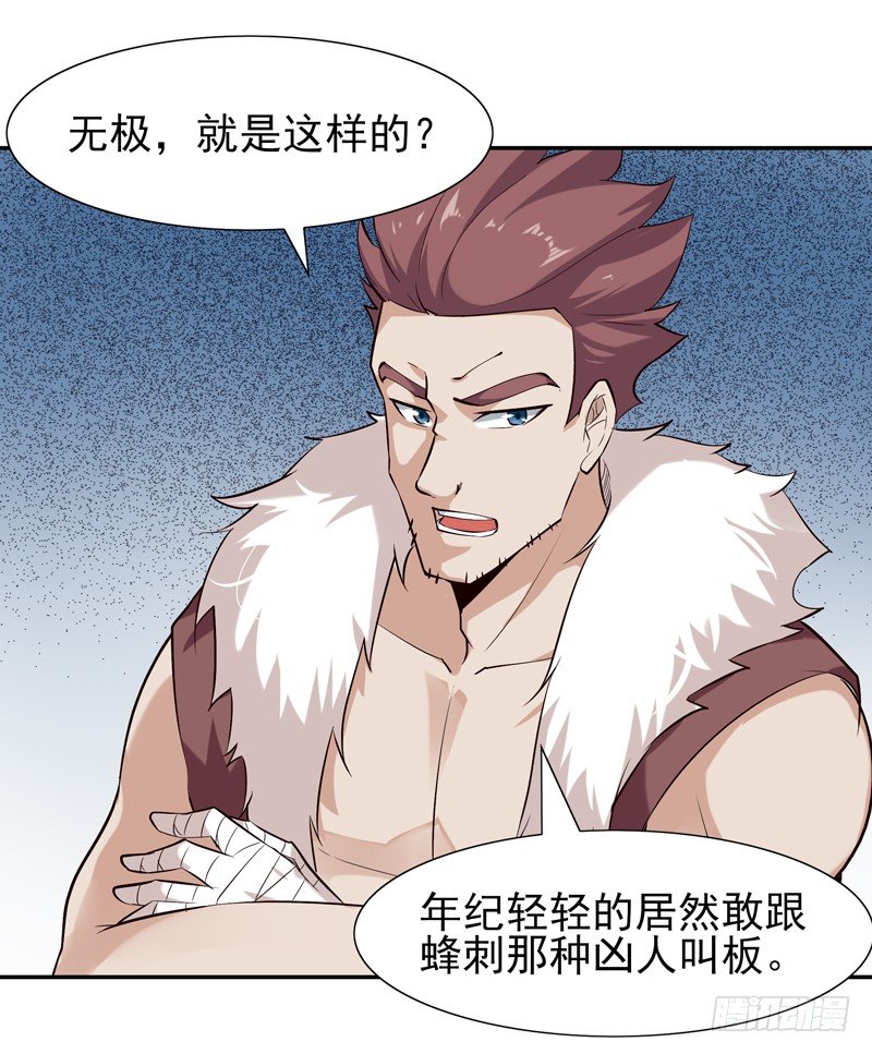 重生都市天尊韩漫全集-第19话 龙山武盟无删减无遮挡章节图片 