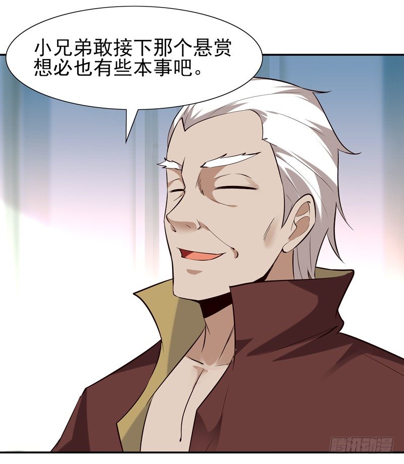 重生都市天尊韩漫全集-第19话 龙山武盟无删减无遮挡章节图片 