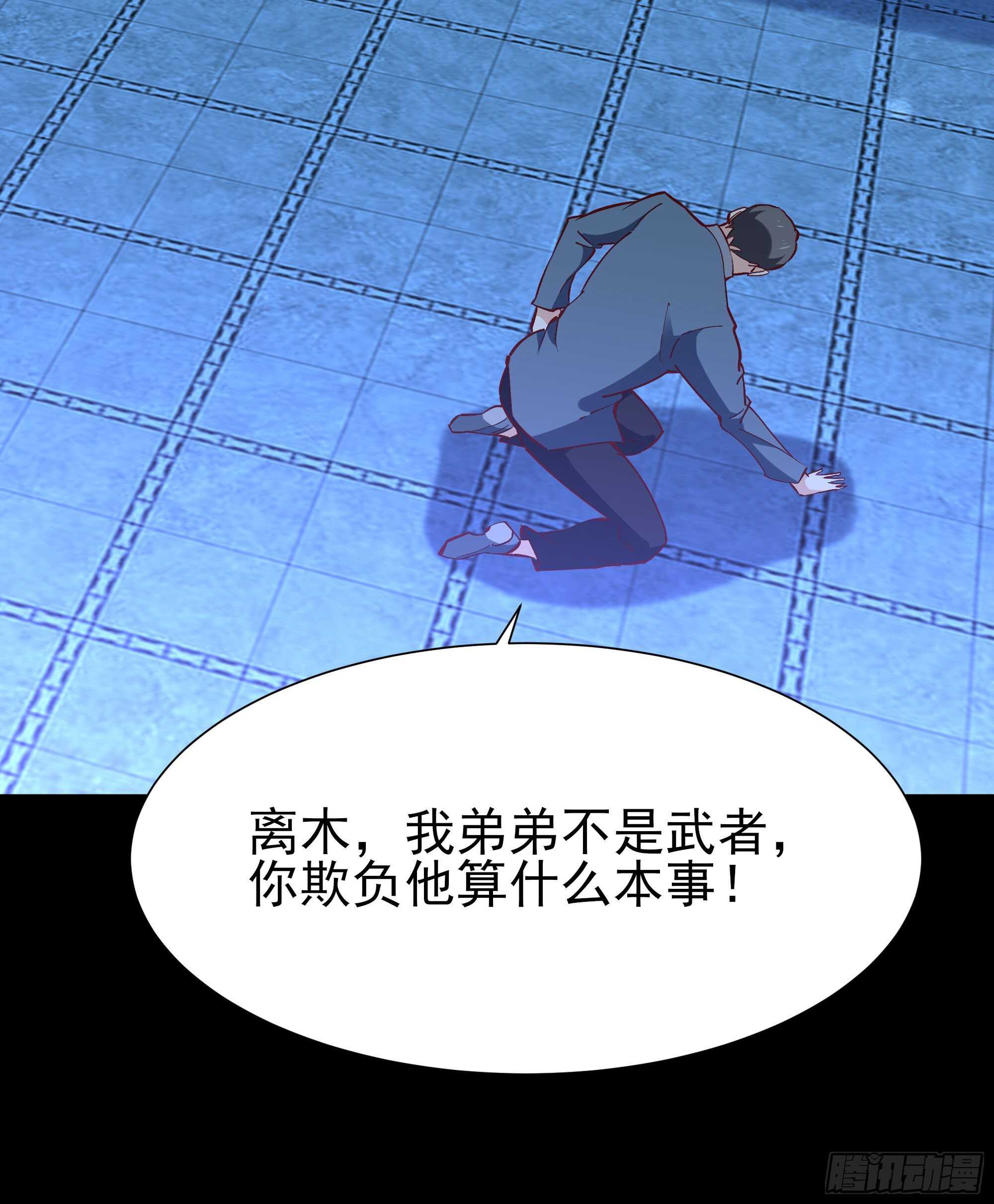 重生都市天尊韩漫全集-第189话 木离快跑无删减无遮挡章节图片 
