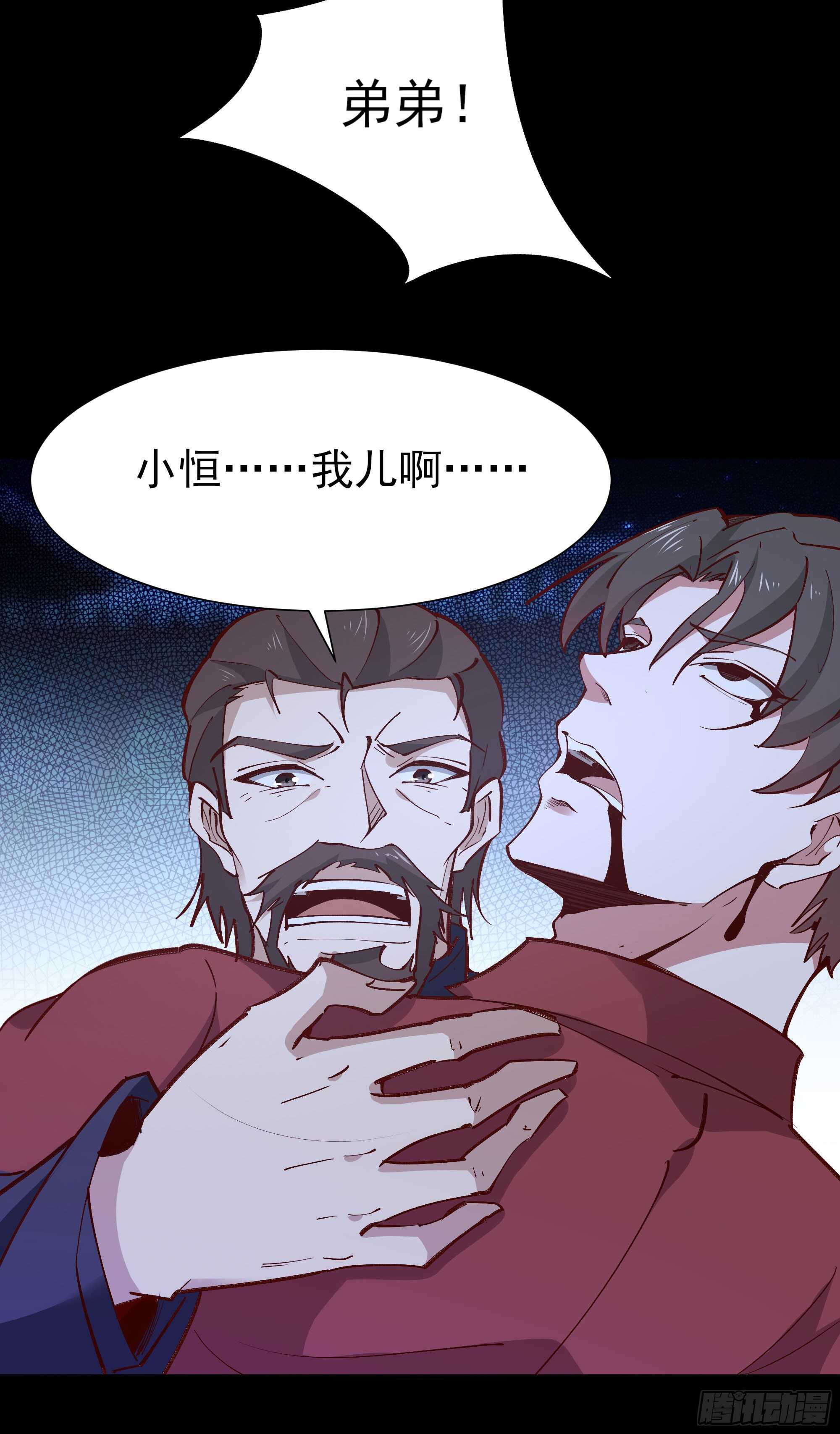 重生都市天尊韩漫全集-第189话 木离快跑无删减无遮挡章节图片 