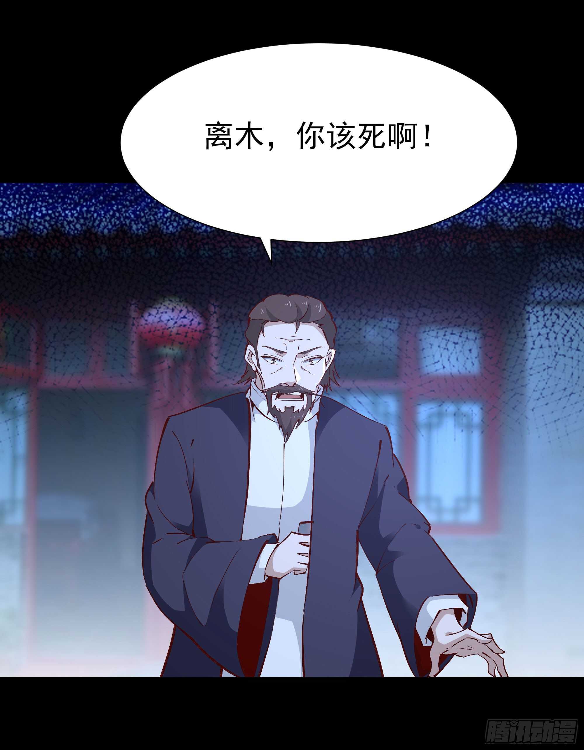 重生都市天尊韩漫全集-第189话 木离快跑无删减无遮挡章节图片 