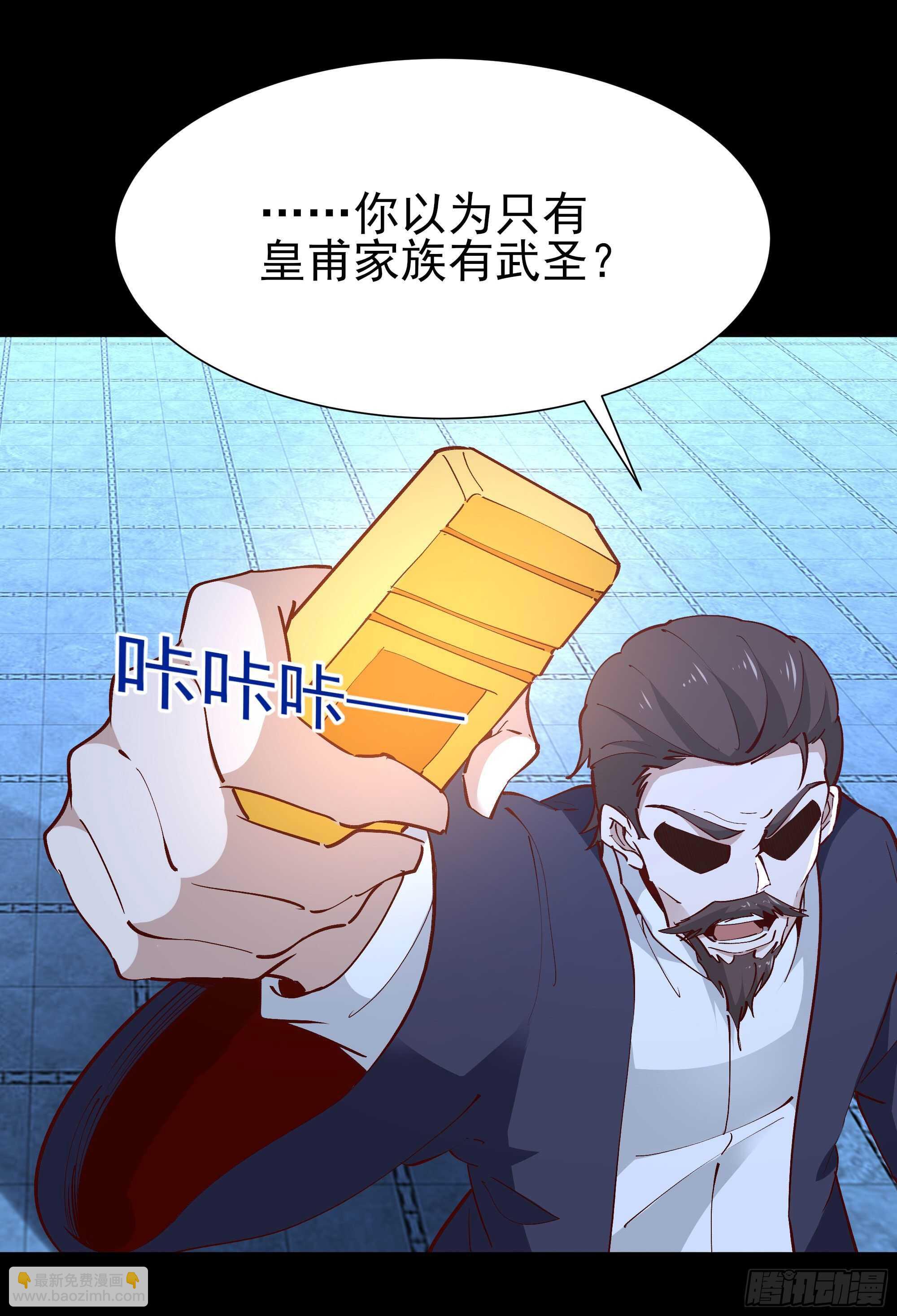 重生都市天尊韩漫全集-第189话 木离快跑无删减无遮挡章节图片 