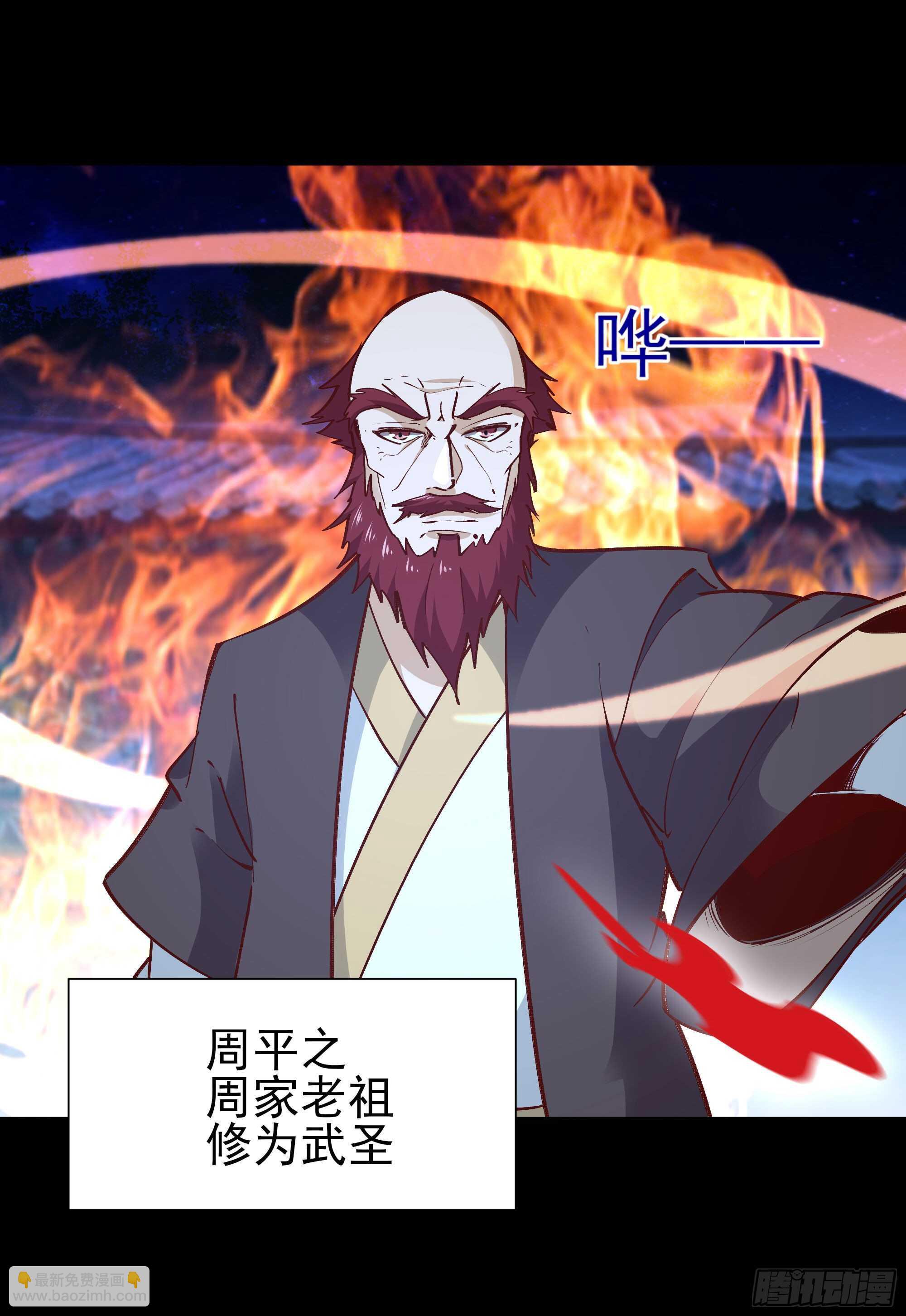 重生都市天尊韩漫全集-第189话 木离快跑无删减无遮挡章节图片 