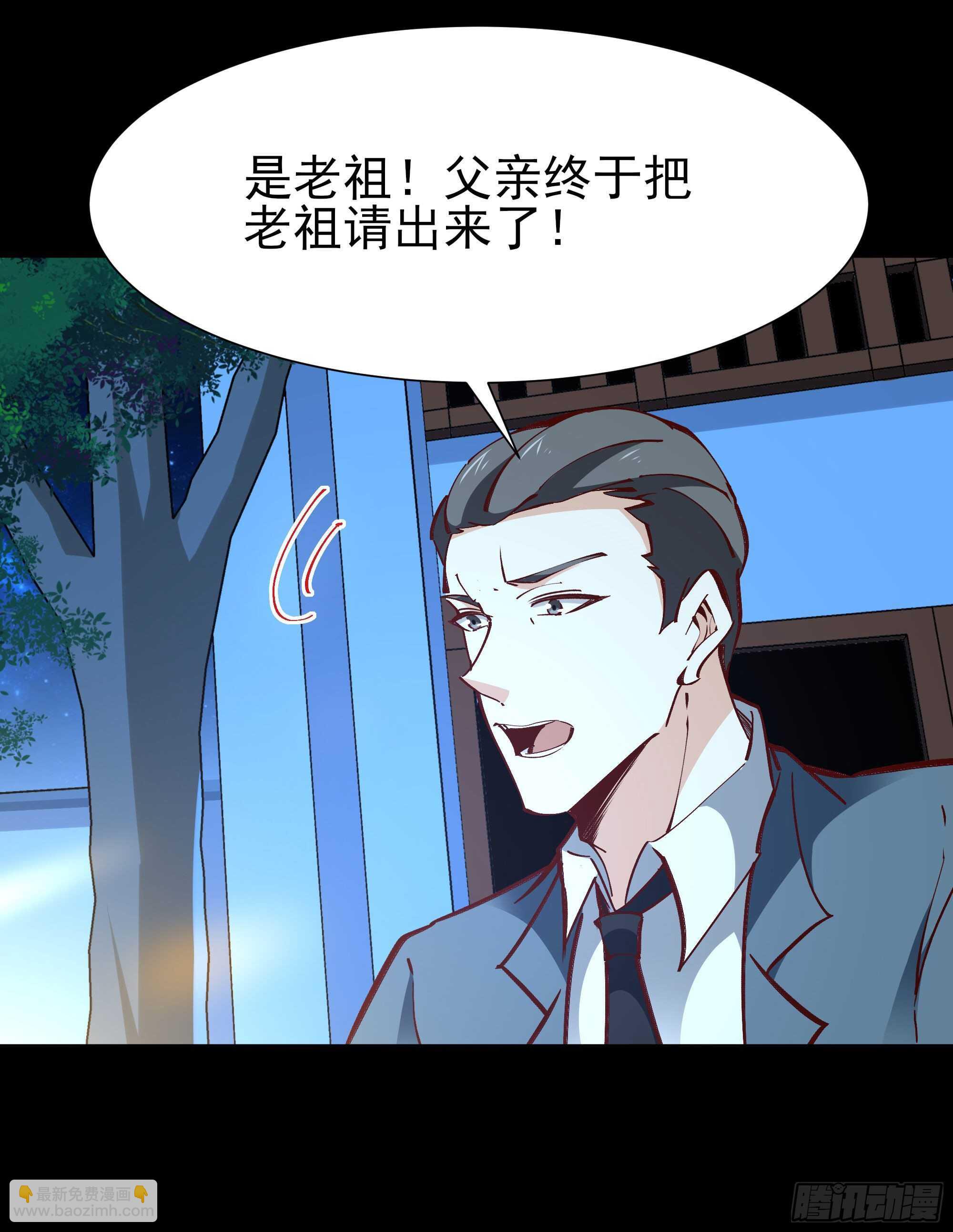重生都市天尊韩漫全集-第189话 木离快跑无删减无遮挡章节图片 