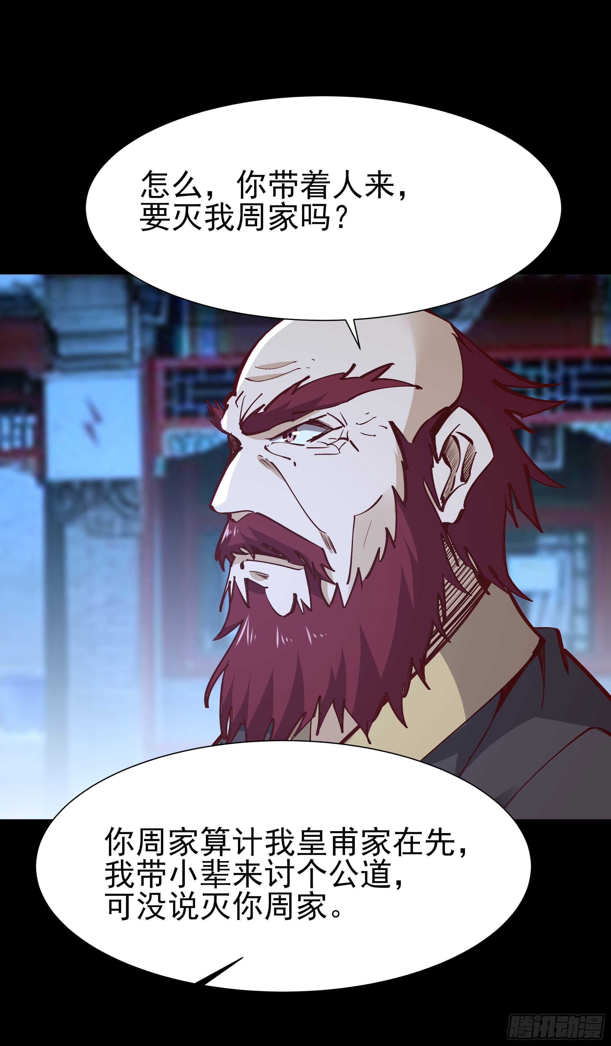 重生都市天尊韩漫全集-第189话 木离快跑无删减无遮挡章节图片 