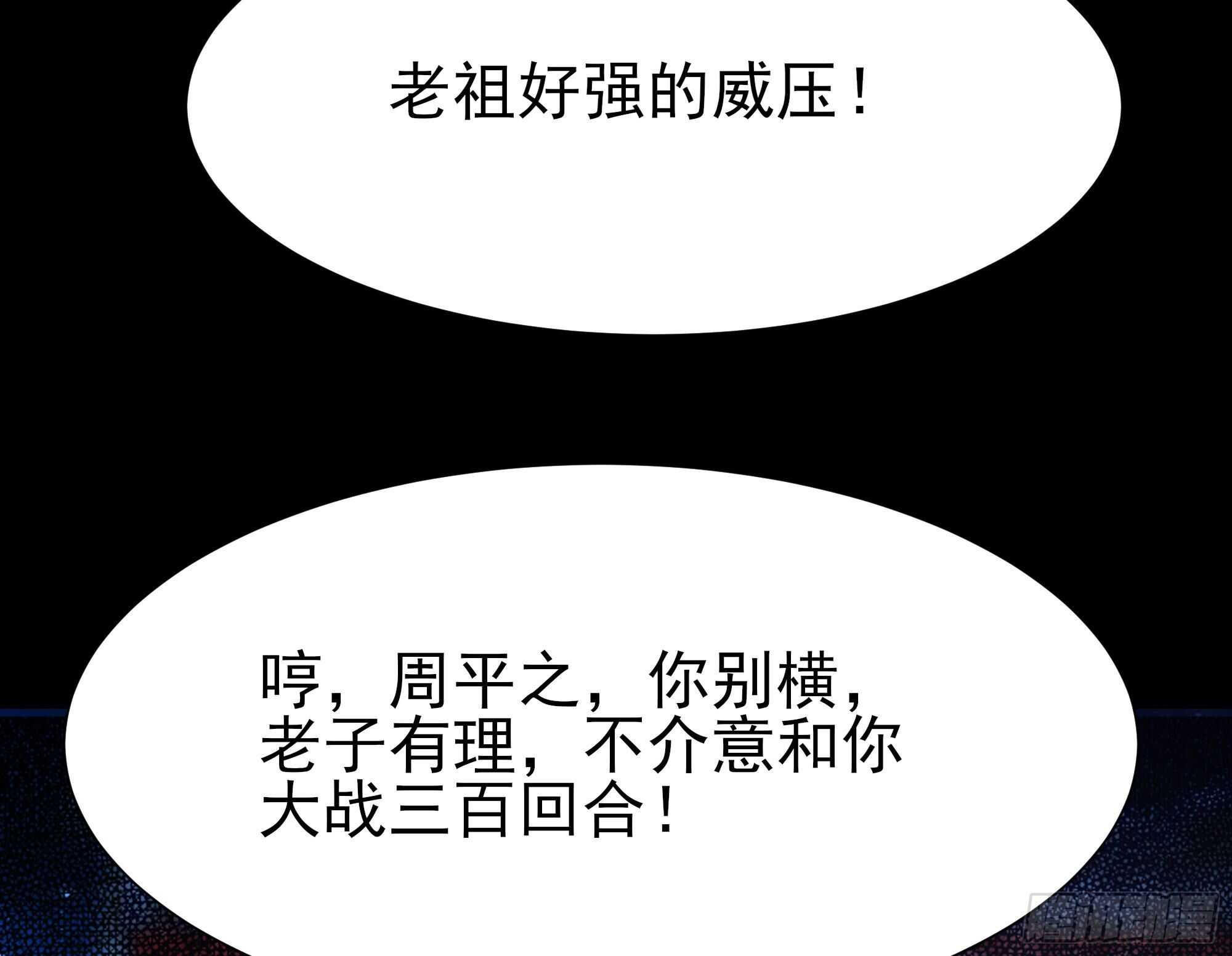 重生都市天尊韩漫全集-第189话 木离快跑无删减无遮挡章节图片 