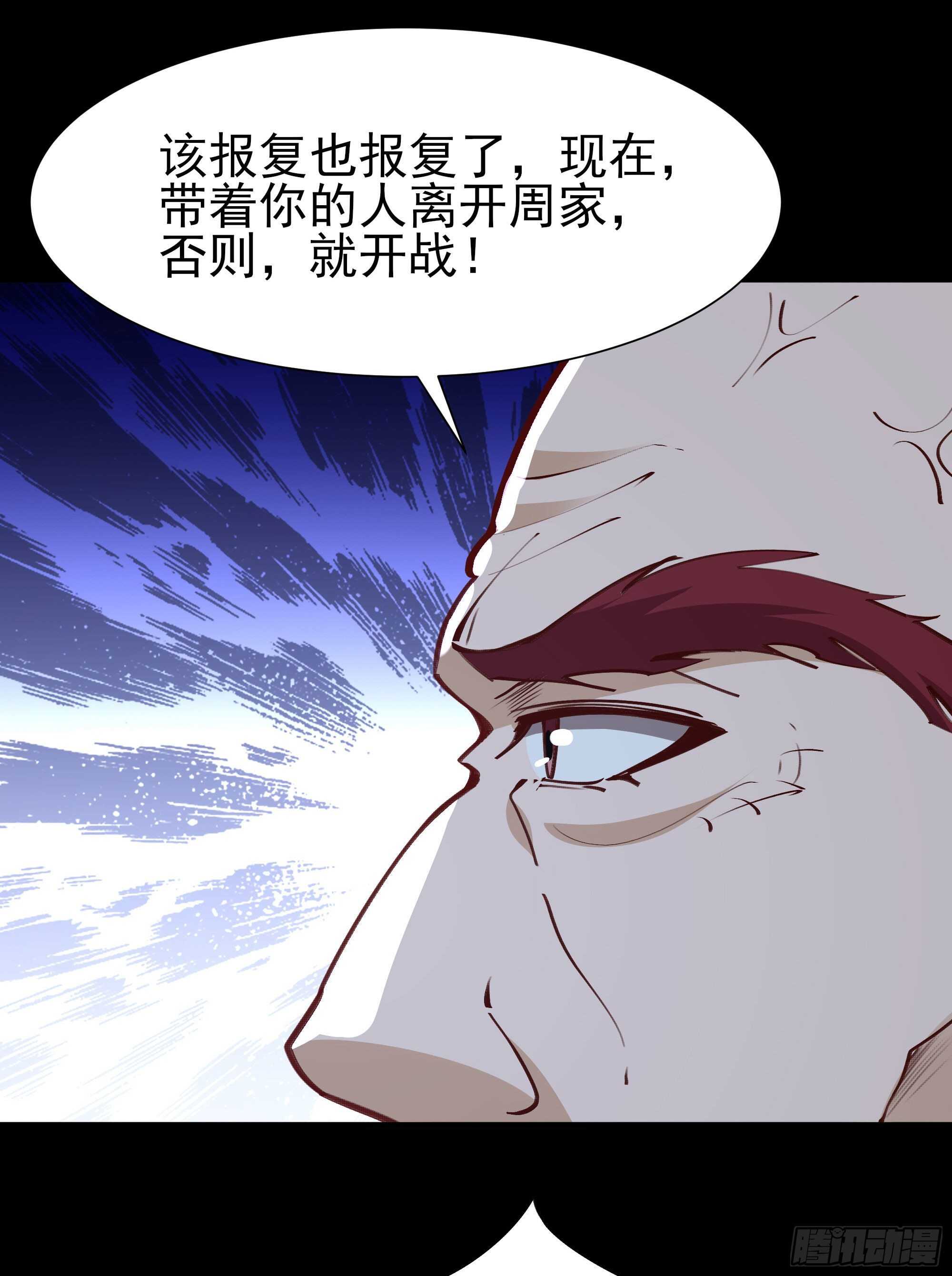 重生都市天尊韩漫全集-第189话 木离快跑无删减无遮挡章节图片 