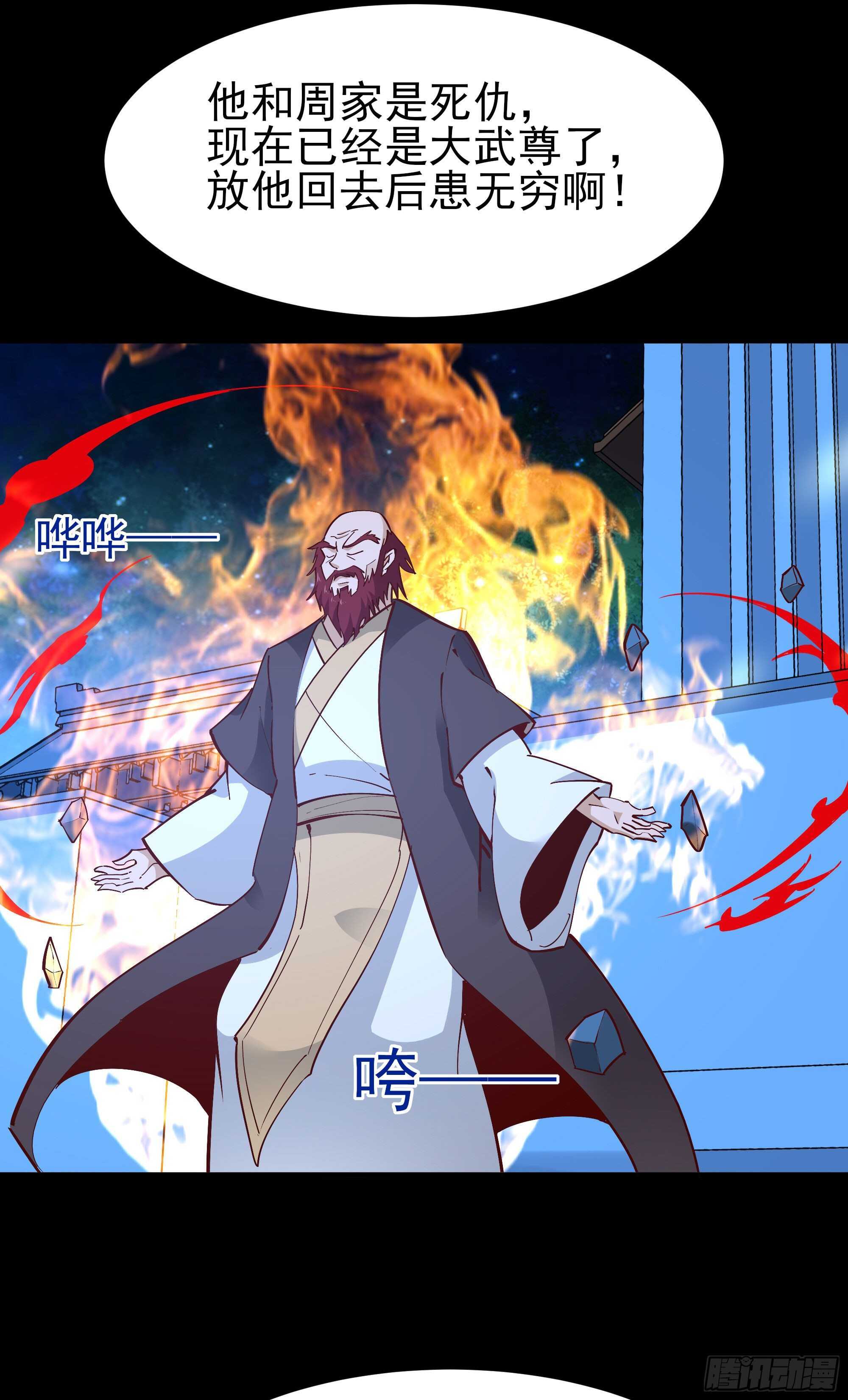 重生都市天尊韩漫全集-第189话 木离快跑无删减无遮挡章节图片 