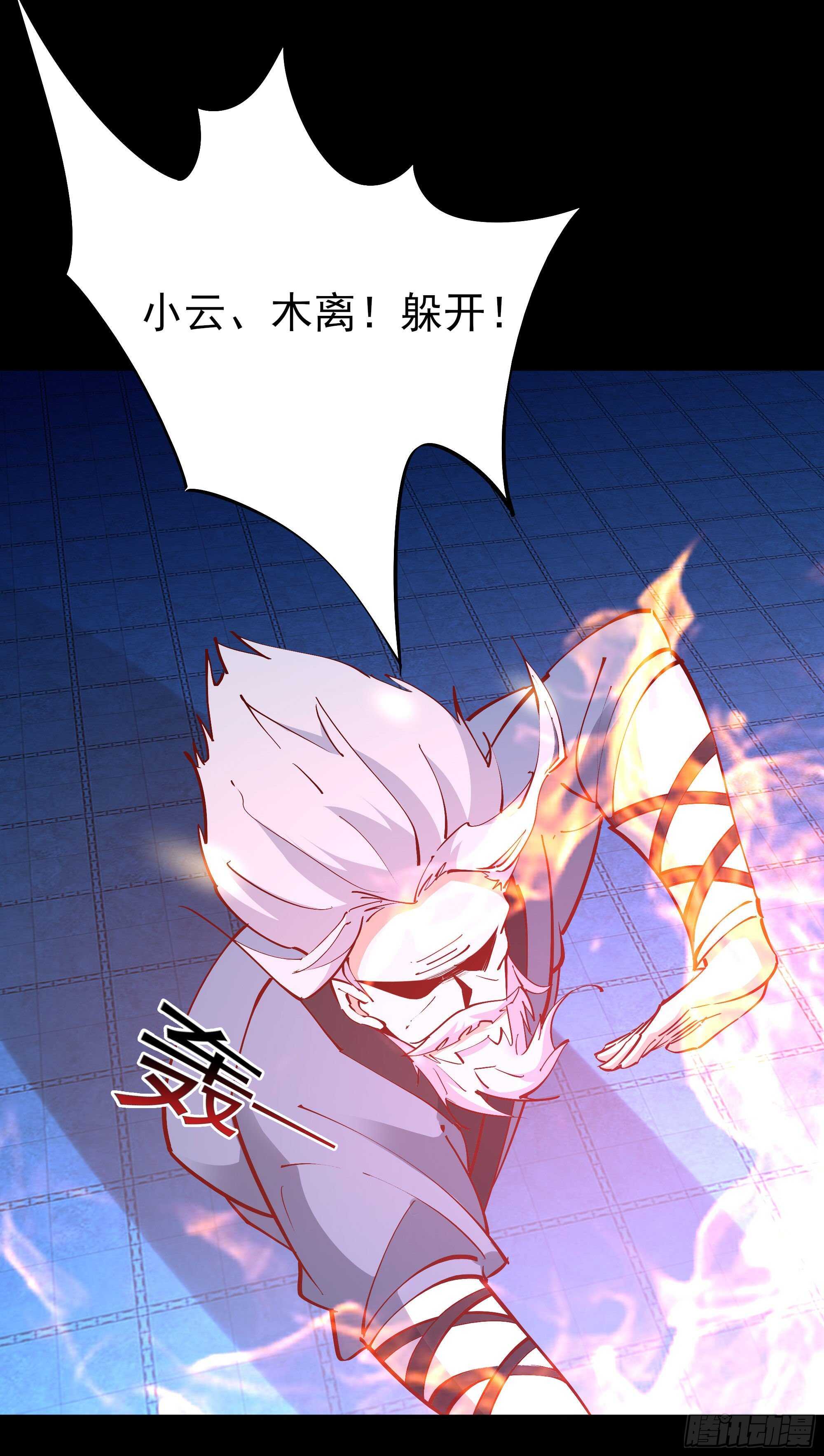 重生都市天尊韩漫全集-第189话 木离快跑无删减无遮挡章节图片 