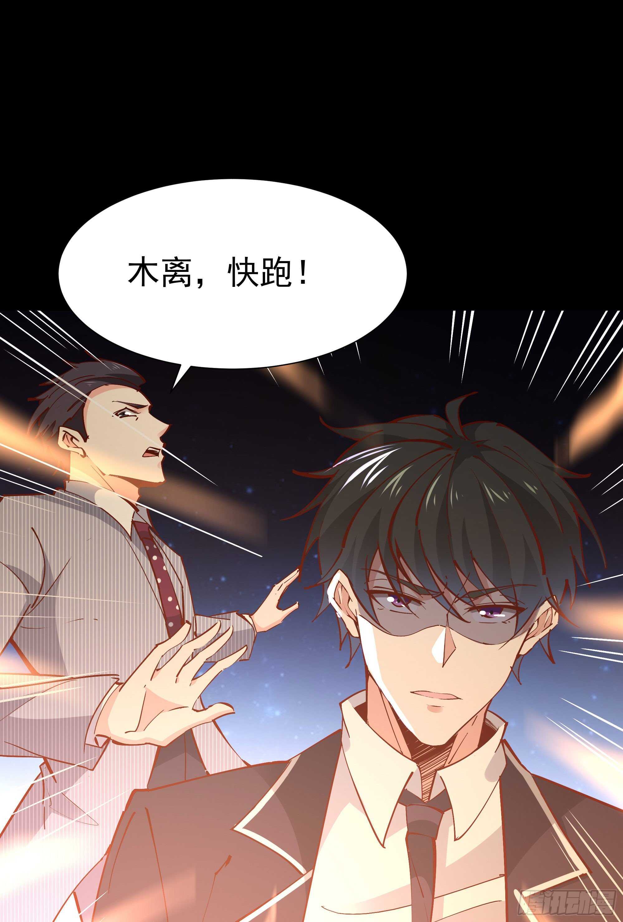 重生都市天尊韩漫全集-第189话 木离快跑无删减无遮挡章节图片 