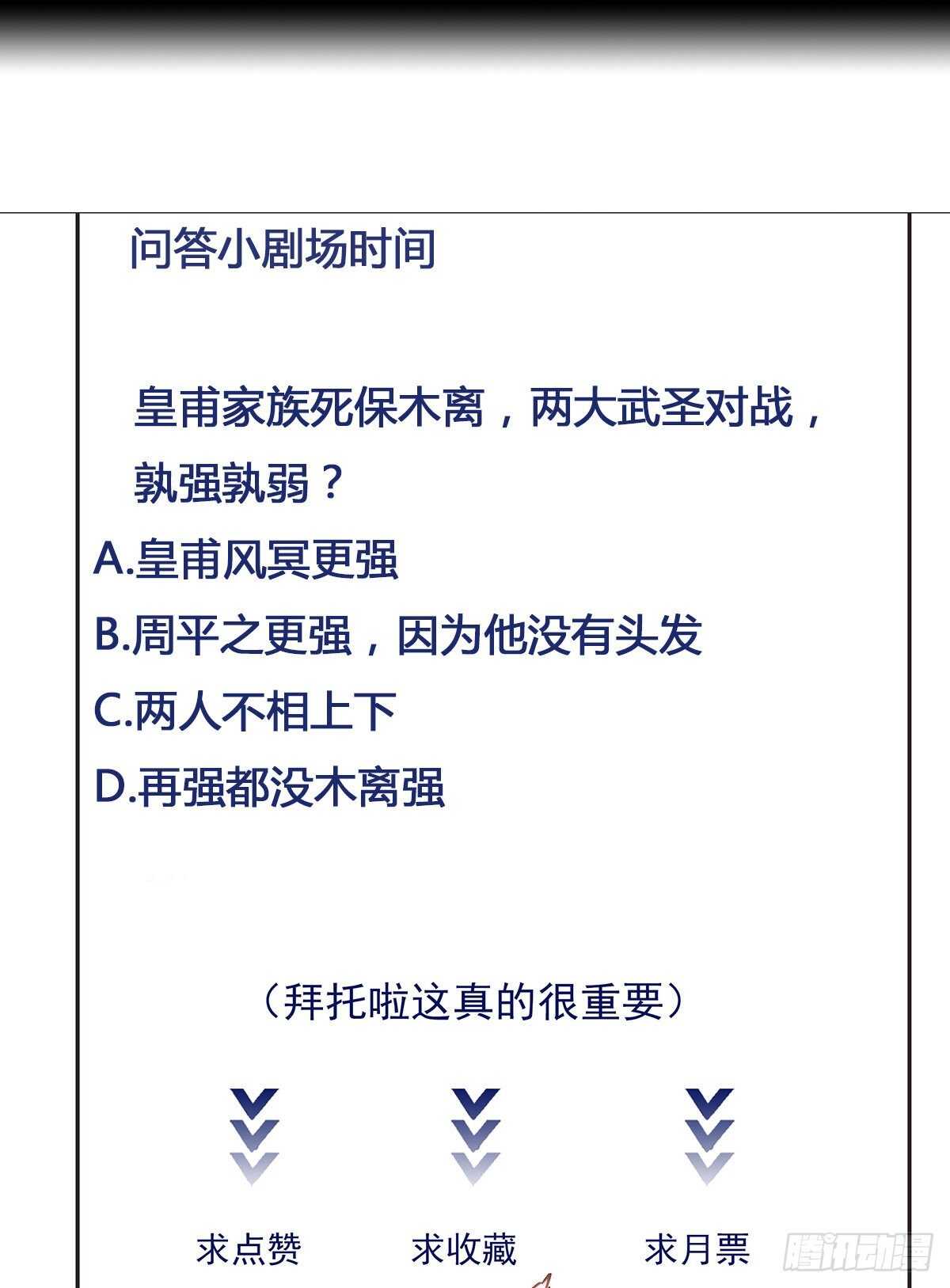 重生都市天尊韩漫全集-第189话 木离快跑无删减无遮挡章节图片 