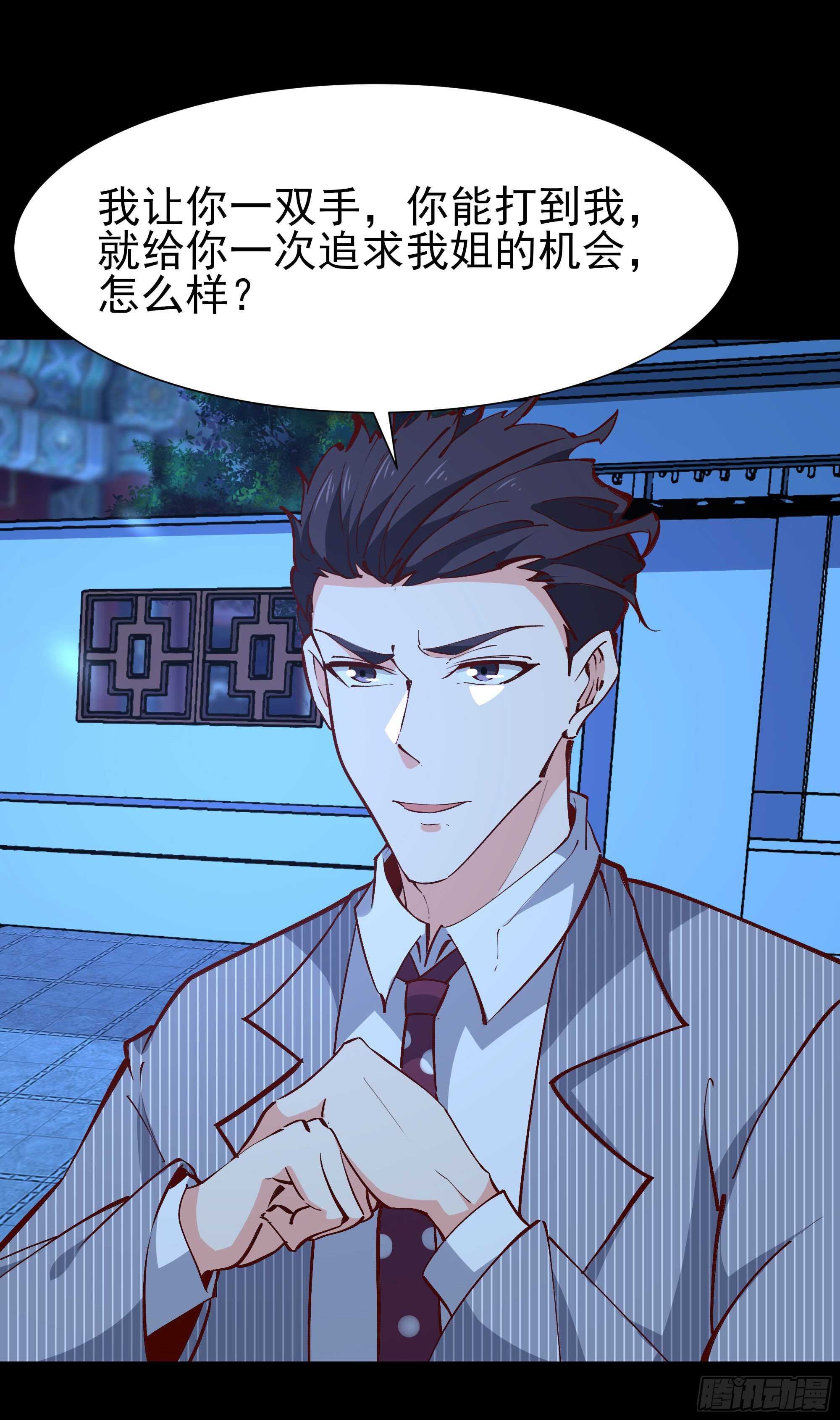 重生都市天尊韩漫全集-第189话 木离快跑无删减无遮挡章节图片 