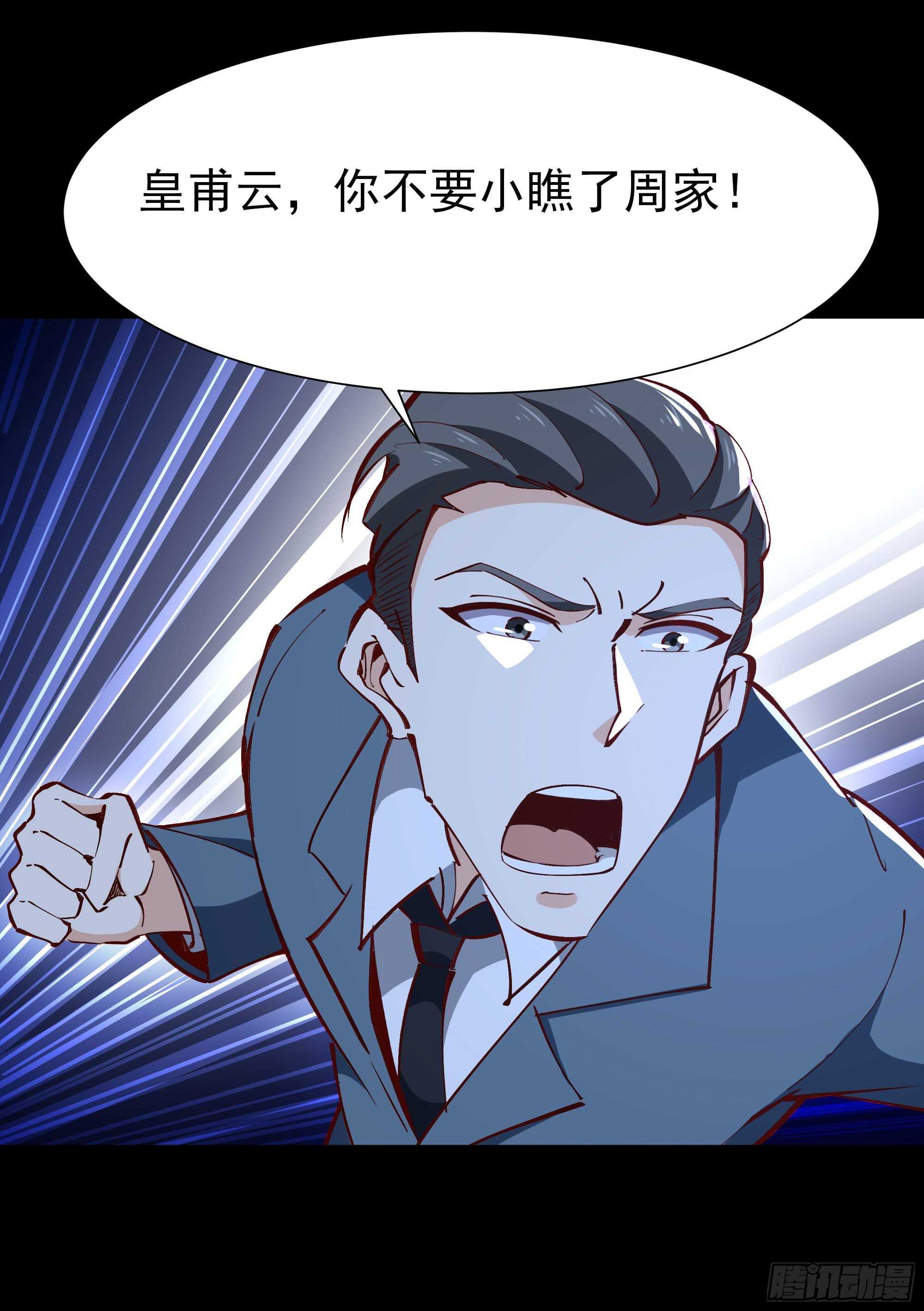 重生都市天尊韩漫全集-第189话 木离快跑无删减无遮挡章节图片 