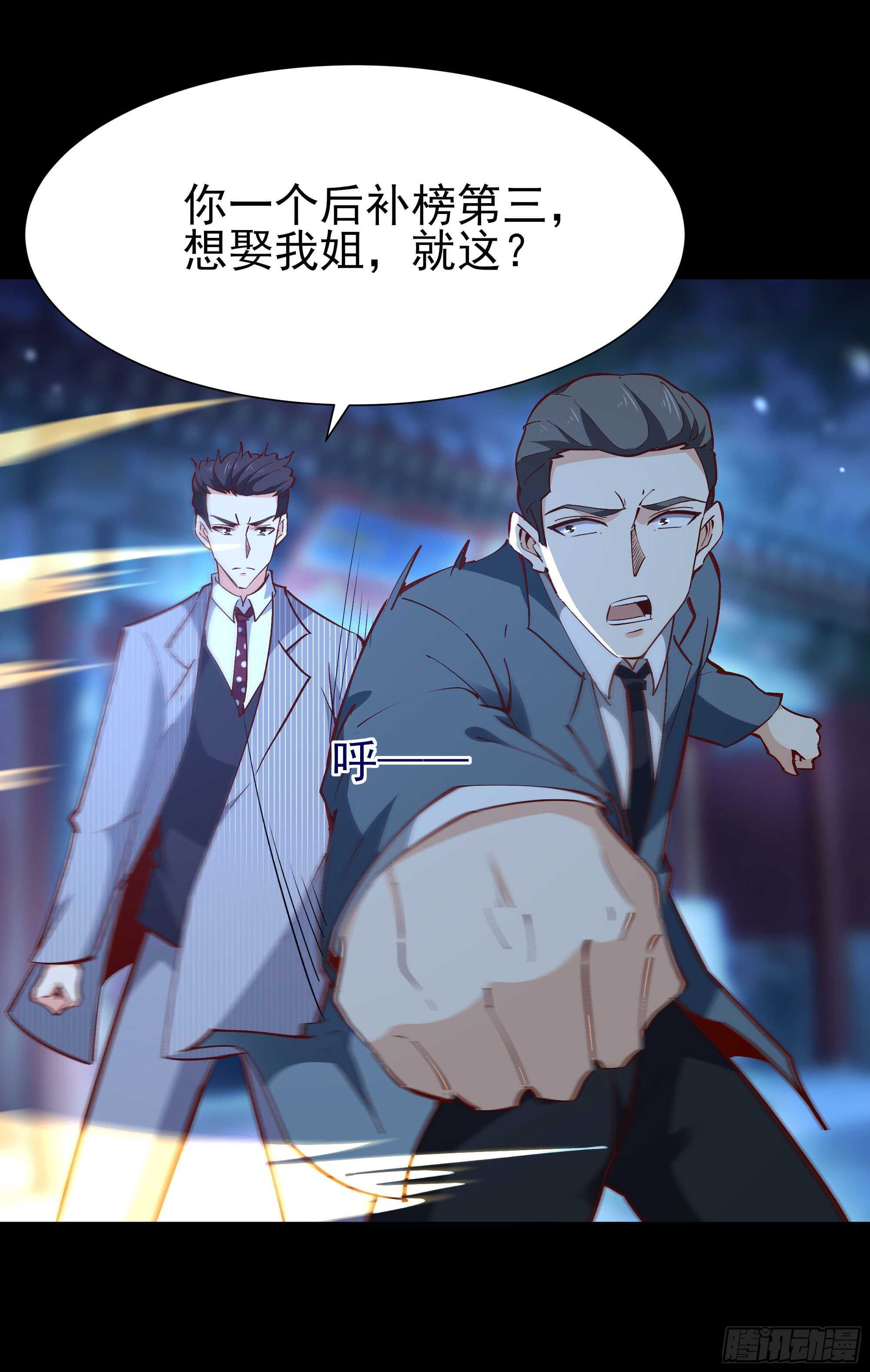重生都市天尊韩漫全集-第189话 木离快跑无删减无遮挡章节图片 