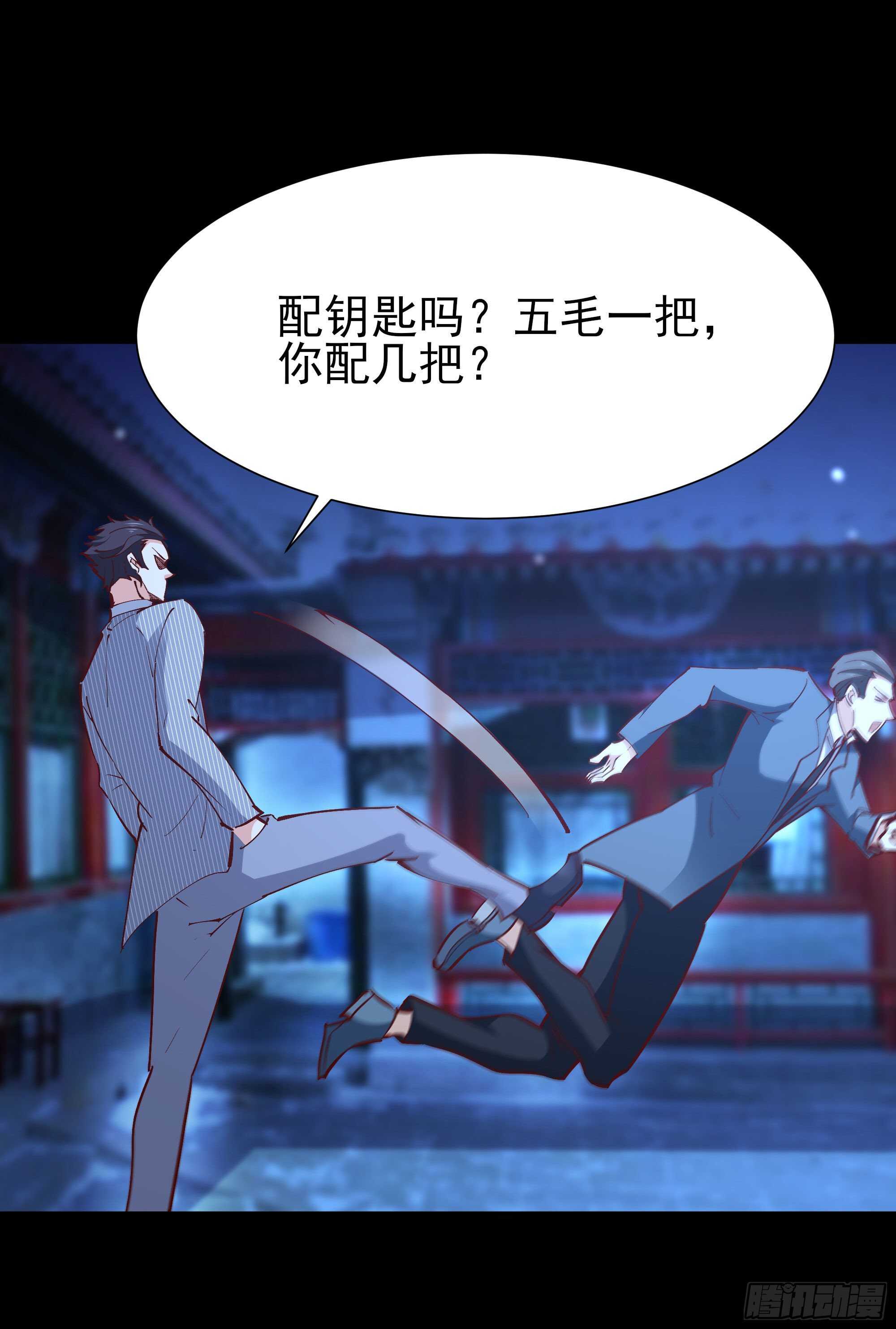 重生都市天尊韩漫全集-第189话 木离快跑无删减无遮挡章节图片 