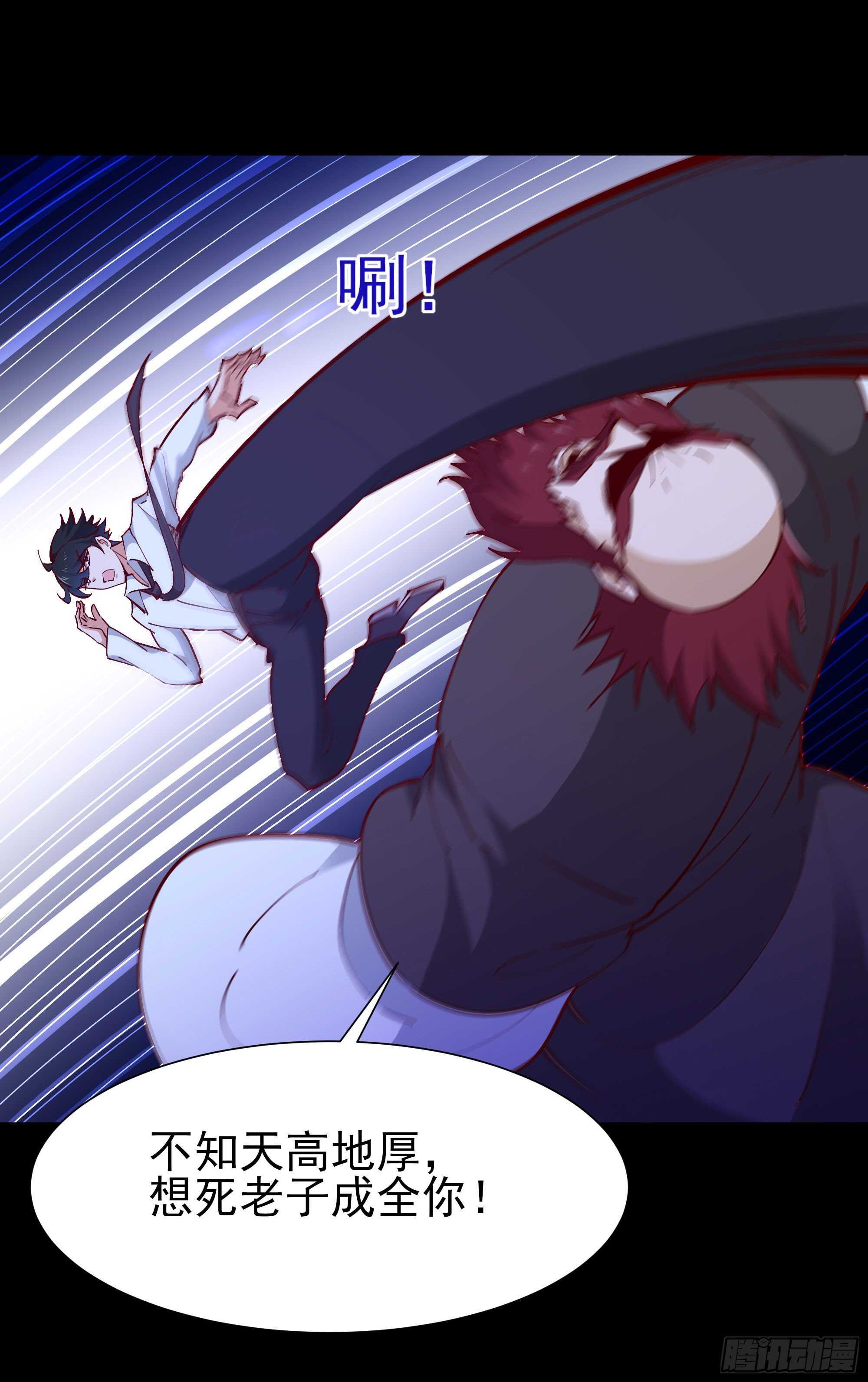 重生都市天尊韩漫全集-第191话 真不经打无删减无遮挡章节图片 