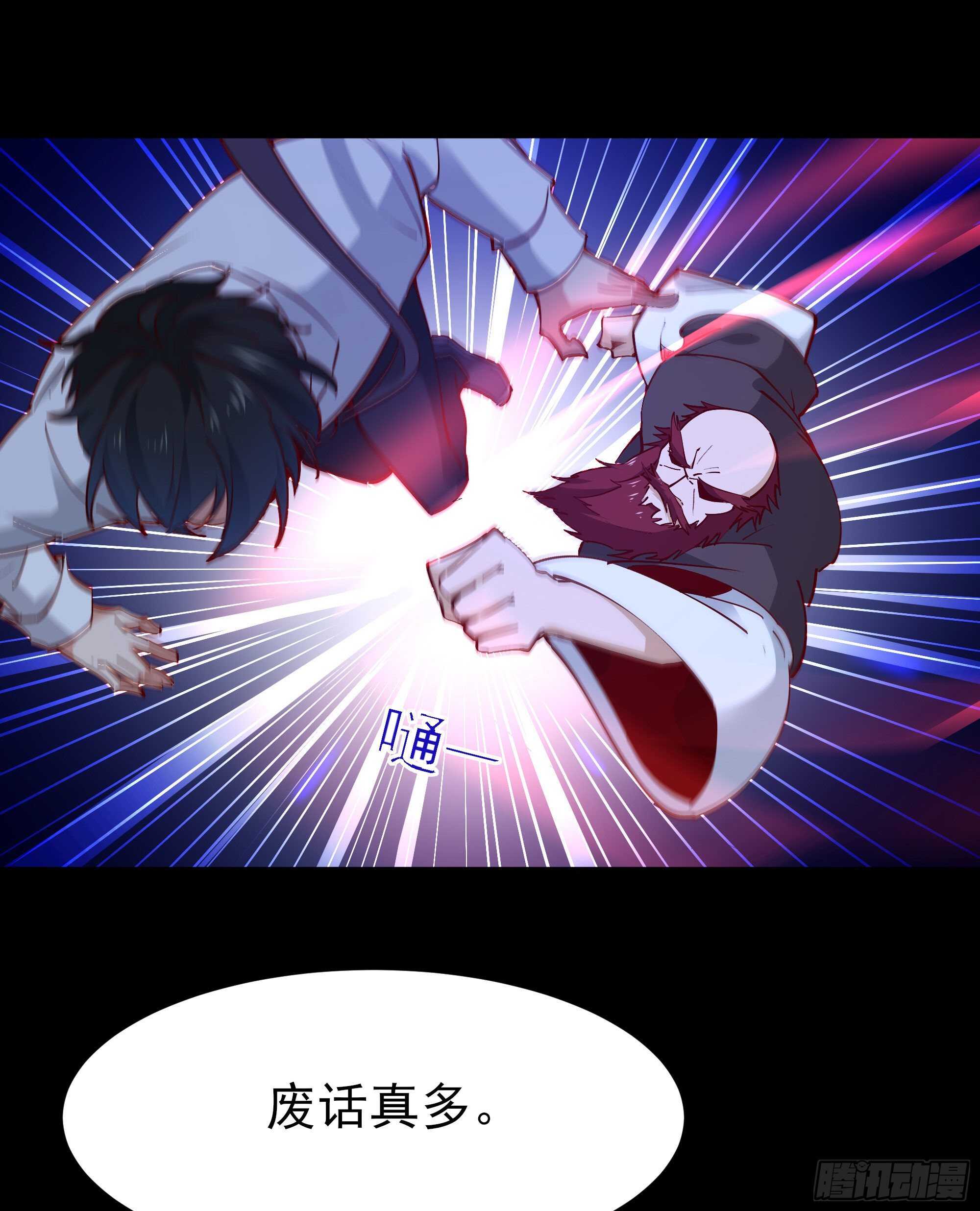 重生都市天尊韩漫全集-第191话 真不经打无删减无遮挡章节图片 