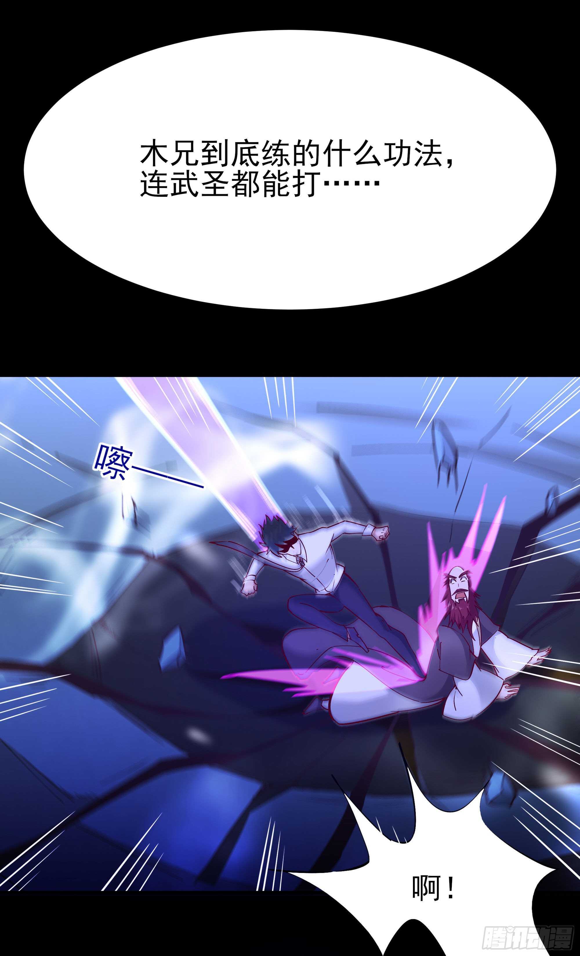 重生都市天尊韩漫全集-第191话 真不经打无删减无遮挡章节图片 
