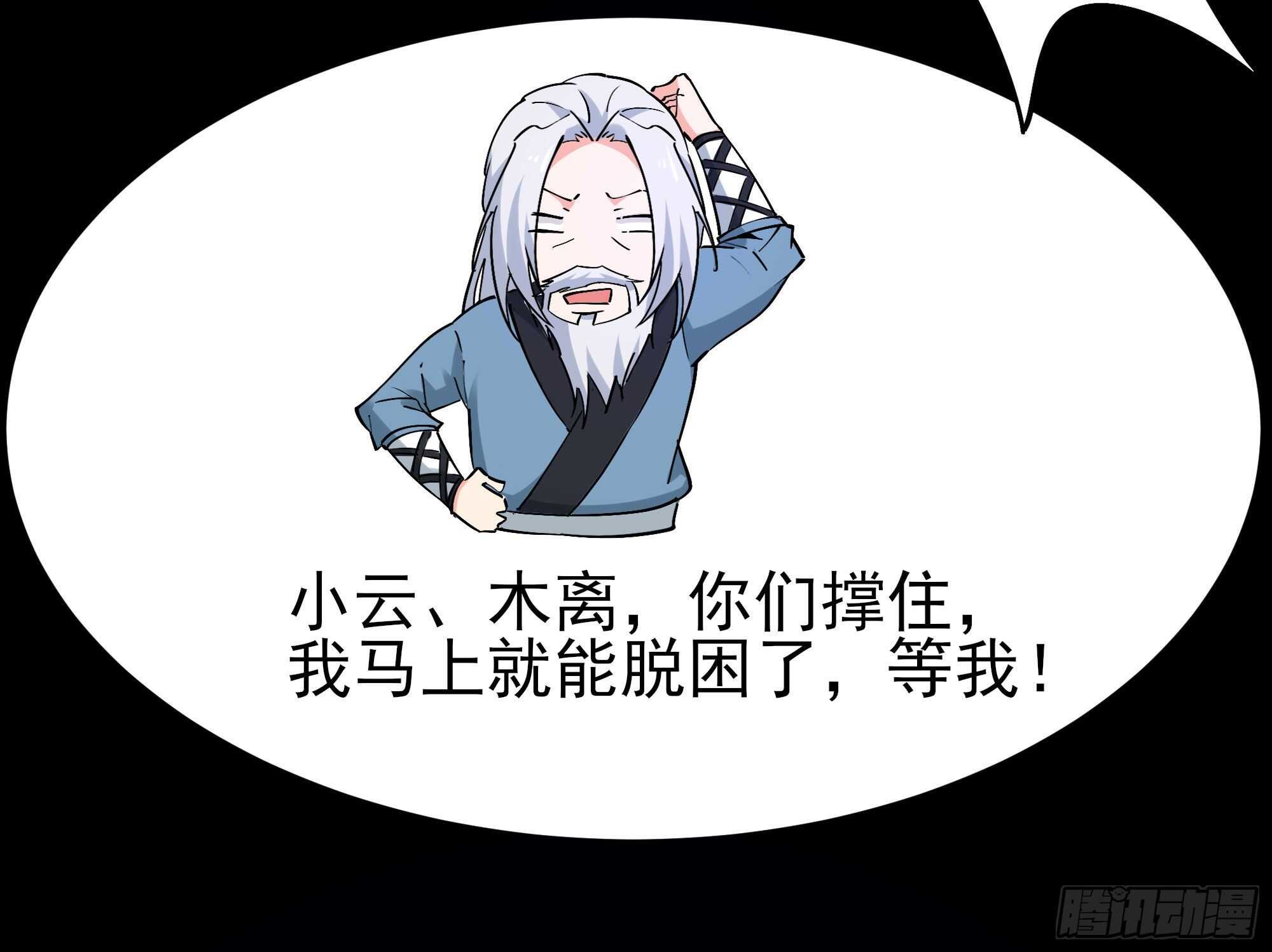 重生都市天尊韩漫全集-第191话 真不经打无删减无遮挡章节图片 