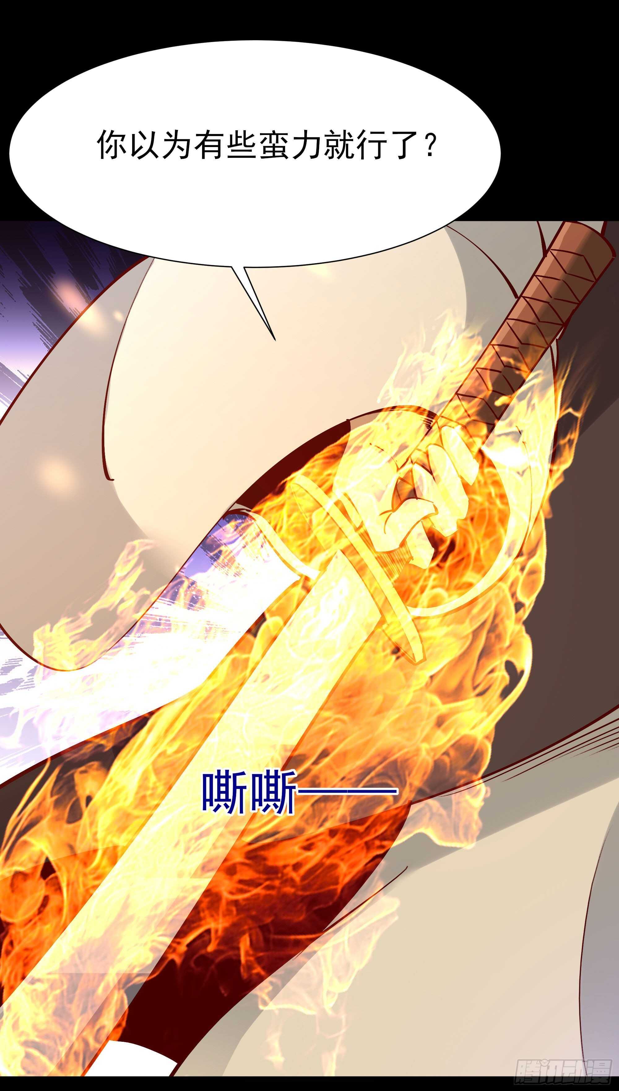 重生都市天尊韩漫全集-第191话 真不经打无删减无遮挡章节图片 