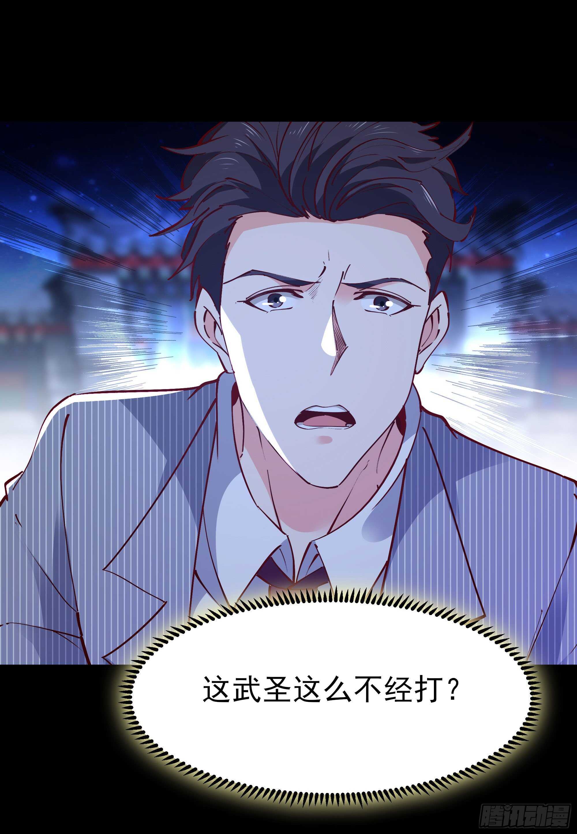 重生都市天尊韩漫全集-第191话 真不经打无删减无遮挡章节图片 