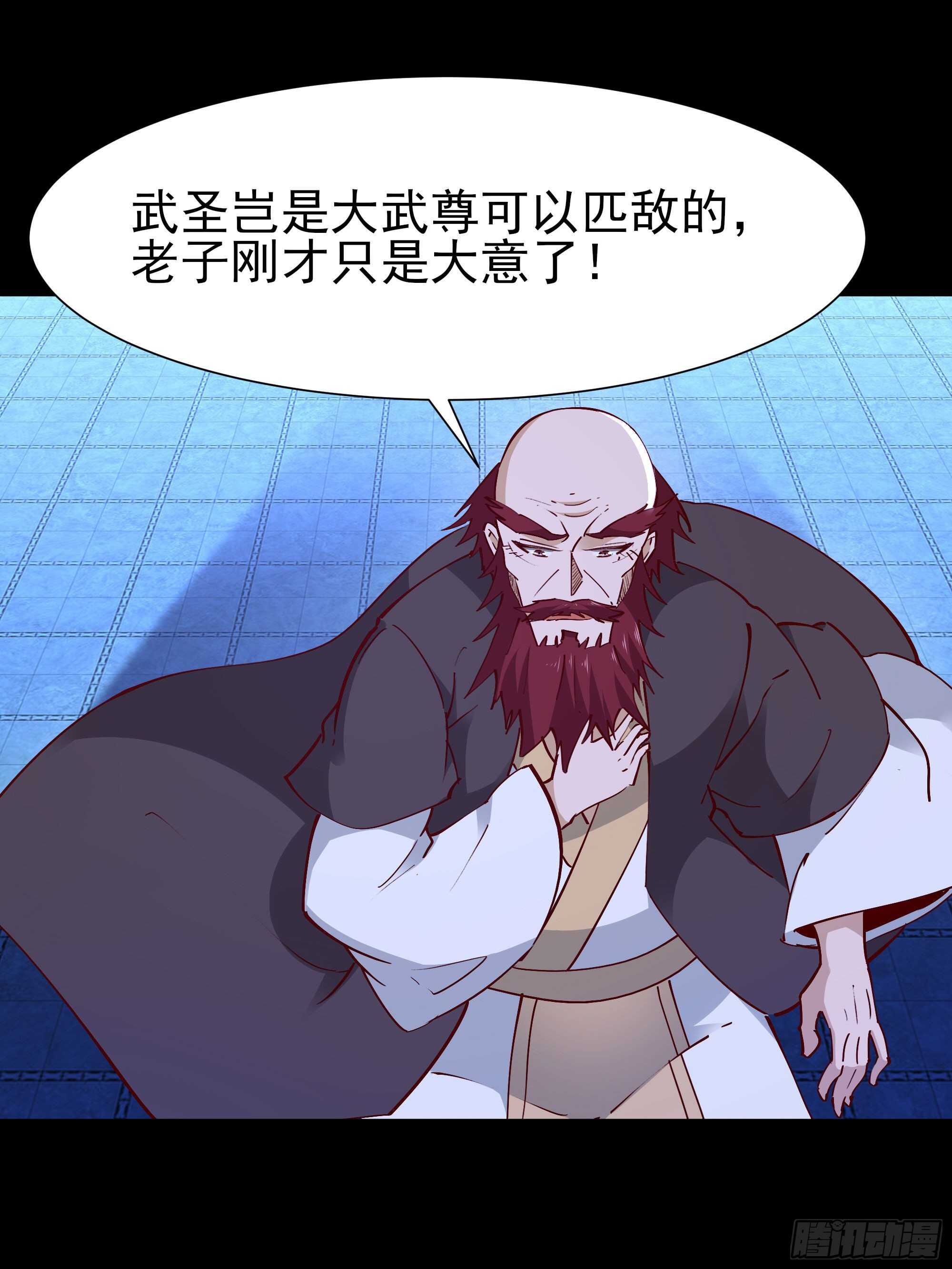 重生都市天尊韩漫全集-第191话 真不经打无删减无遮挡章节图片 