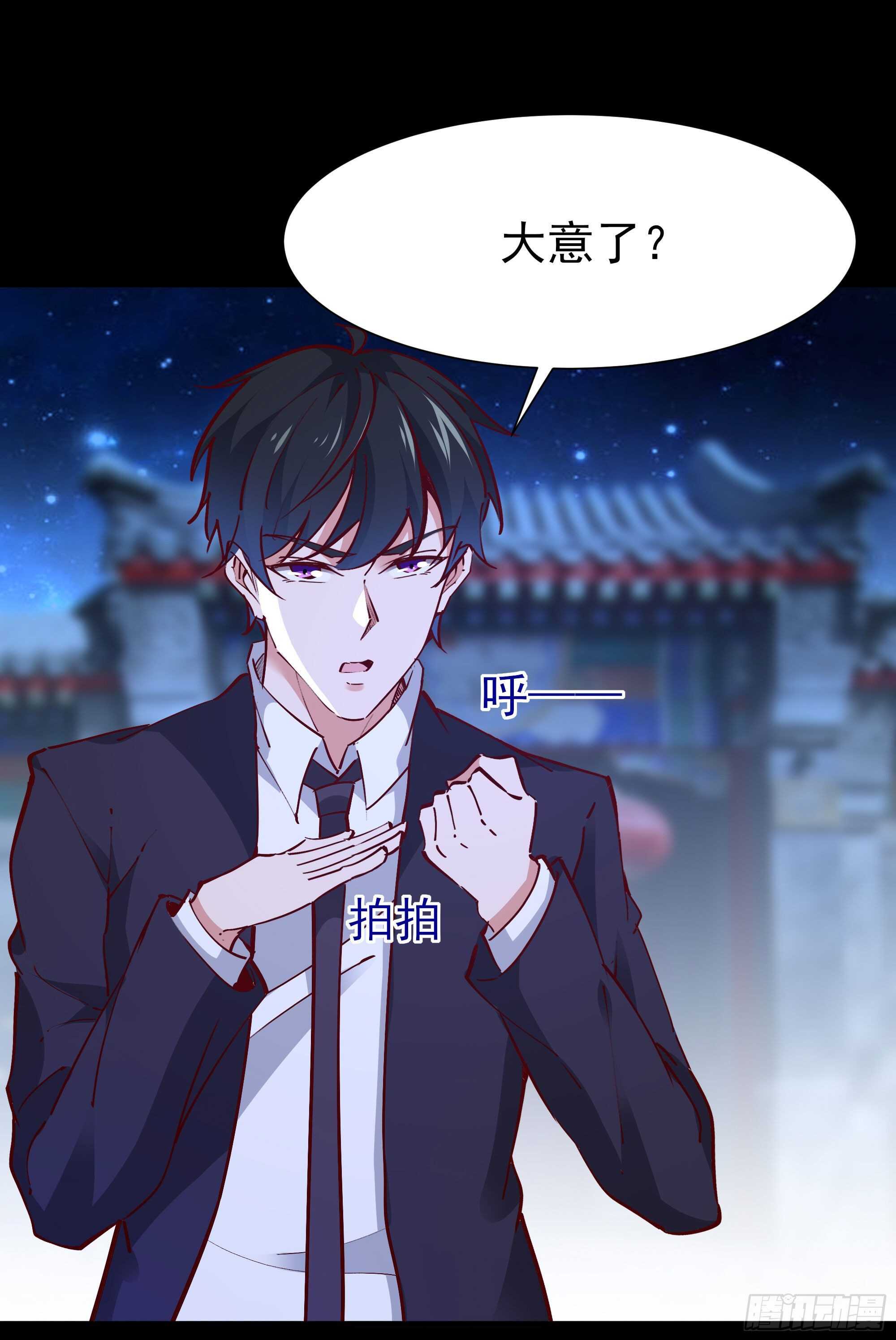 重生都市天尊韩漫全集-第191话 真不经打无删减无遮挡章节图片 