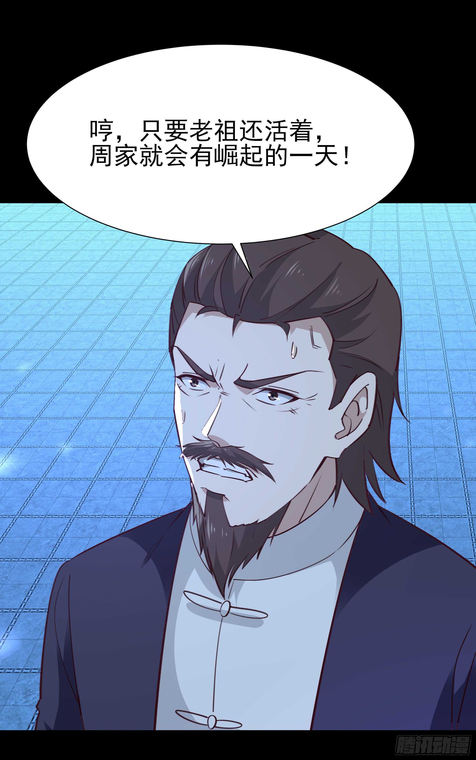 重生都市天尊韩漫全集-第192话 你不是人无删减无遮挡章节图片 