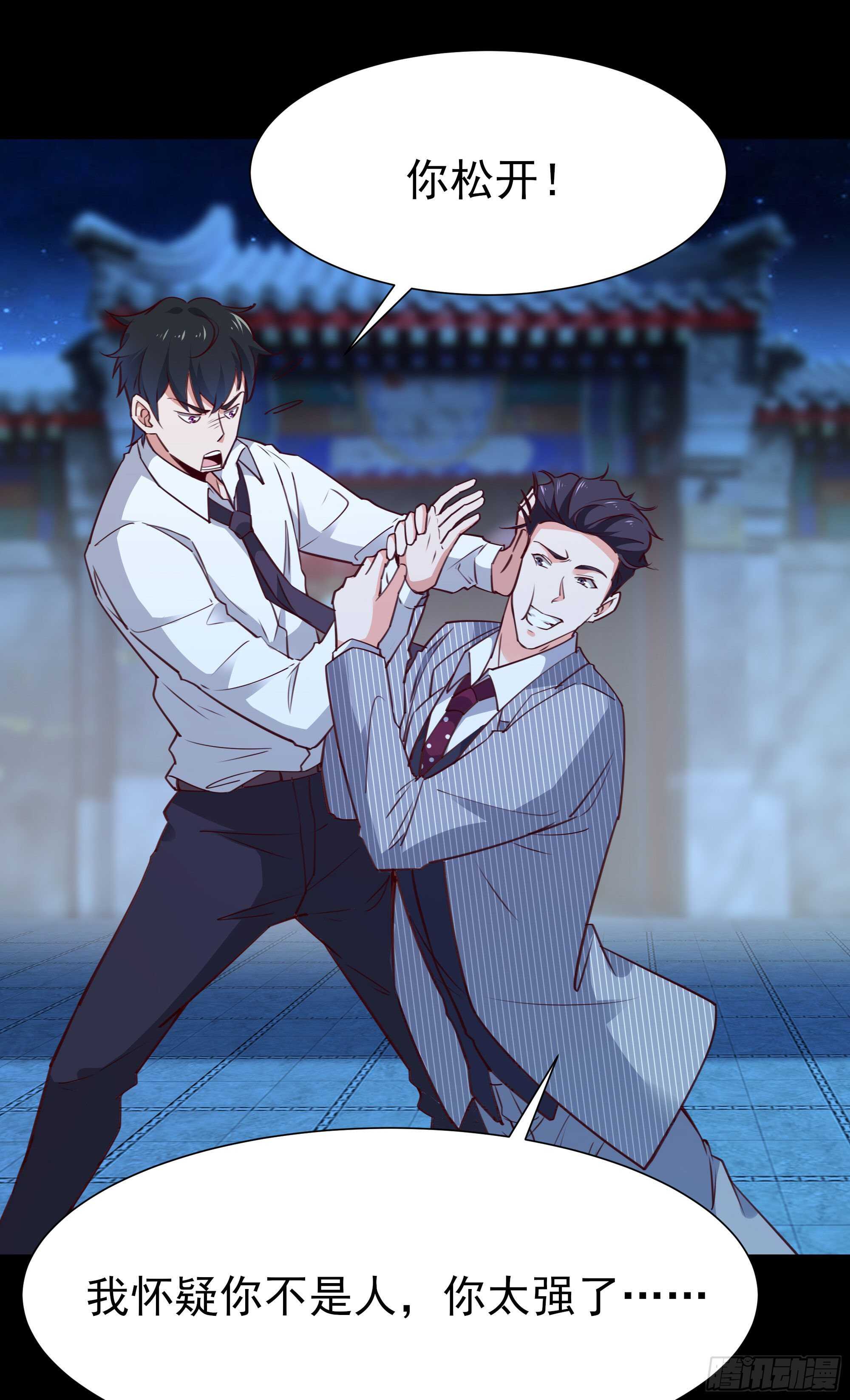 重生都市天尊韩漫全集-第192话 你不是人无删减无遮挡章节图片 