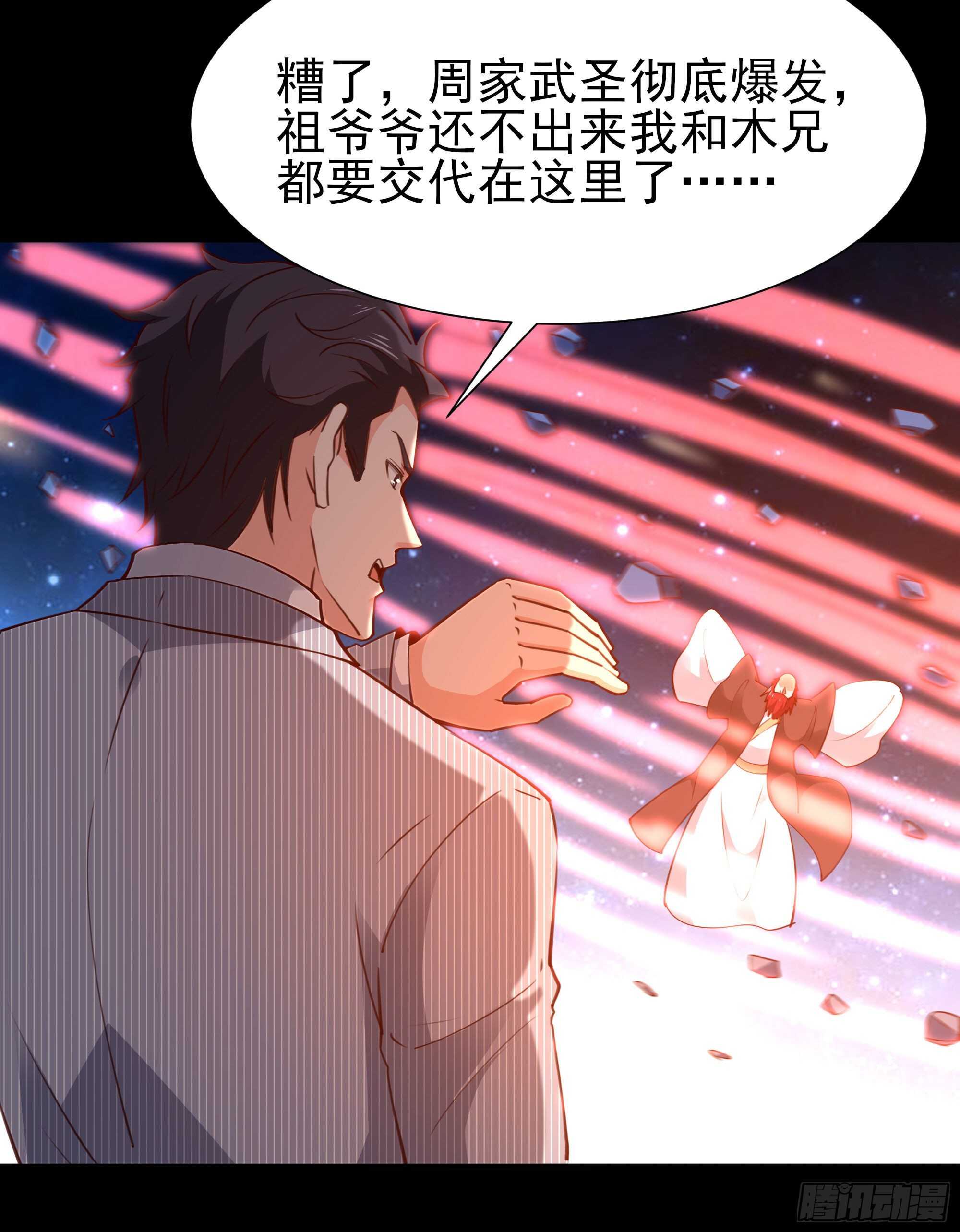 重生都市天尊韩漫全集-第192话 你不是人无删减无遮挡章节图片 
