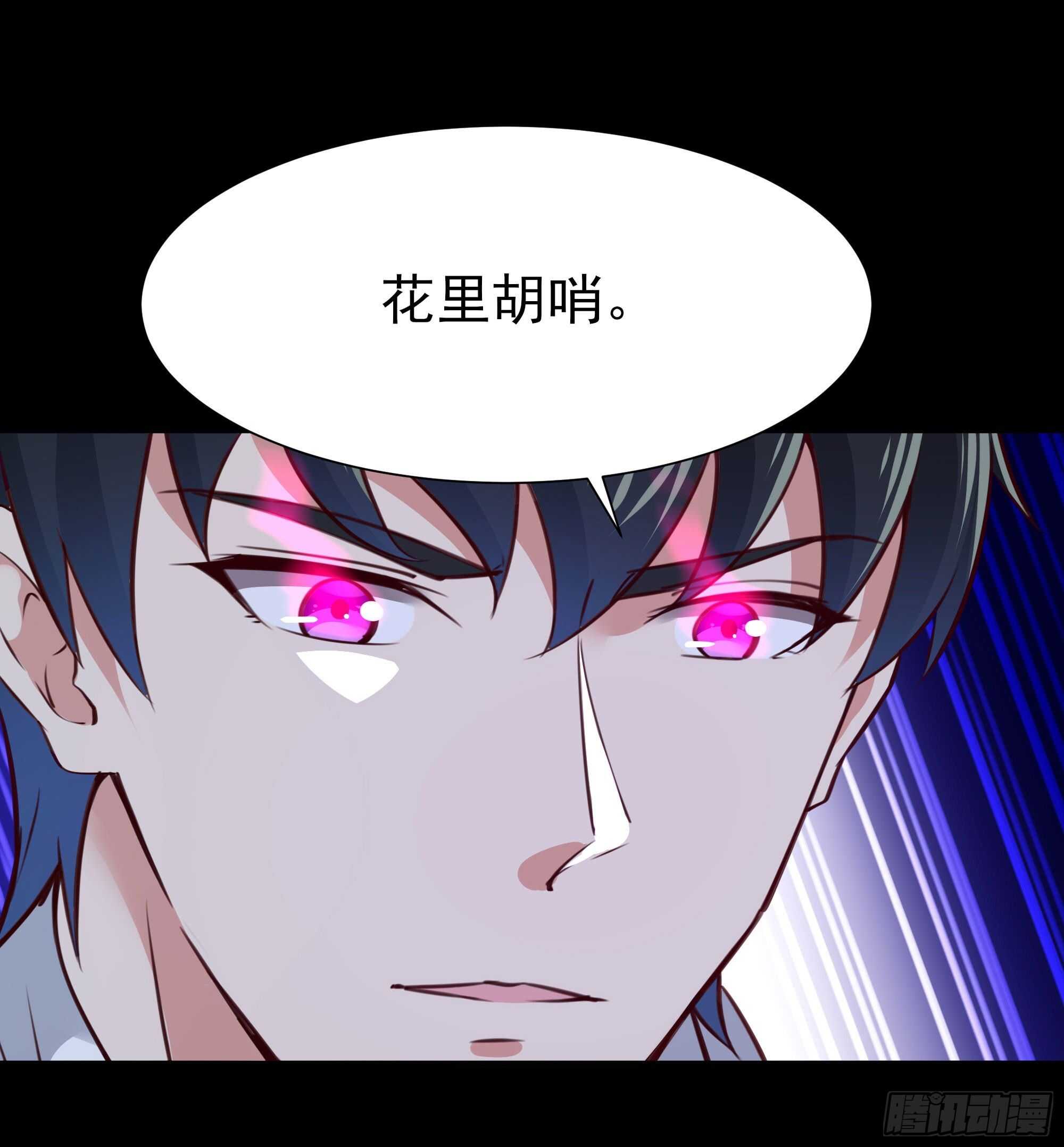 重生都市天尊韩漫全集-第192话 你不是人无删减无遮挡章节图片 