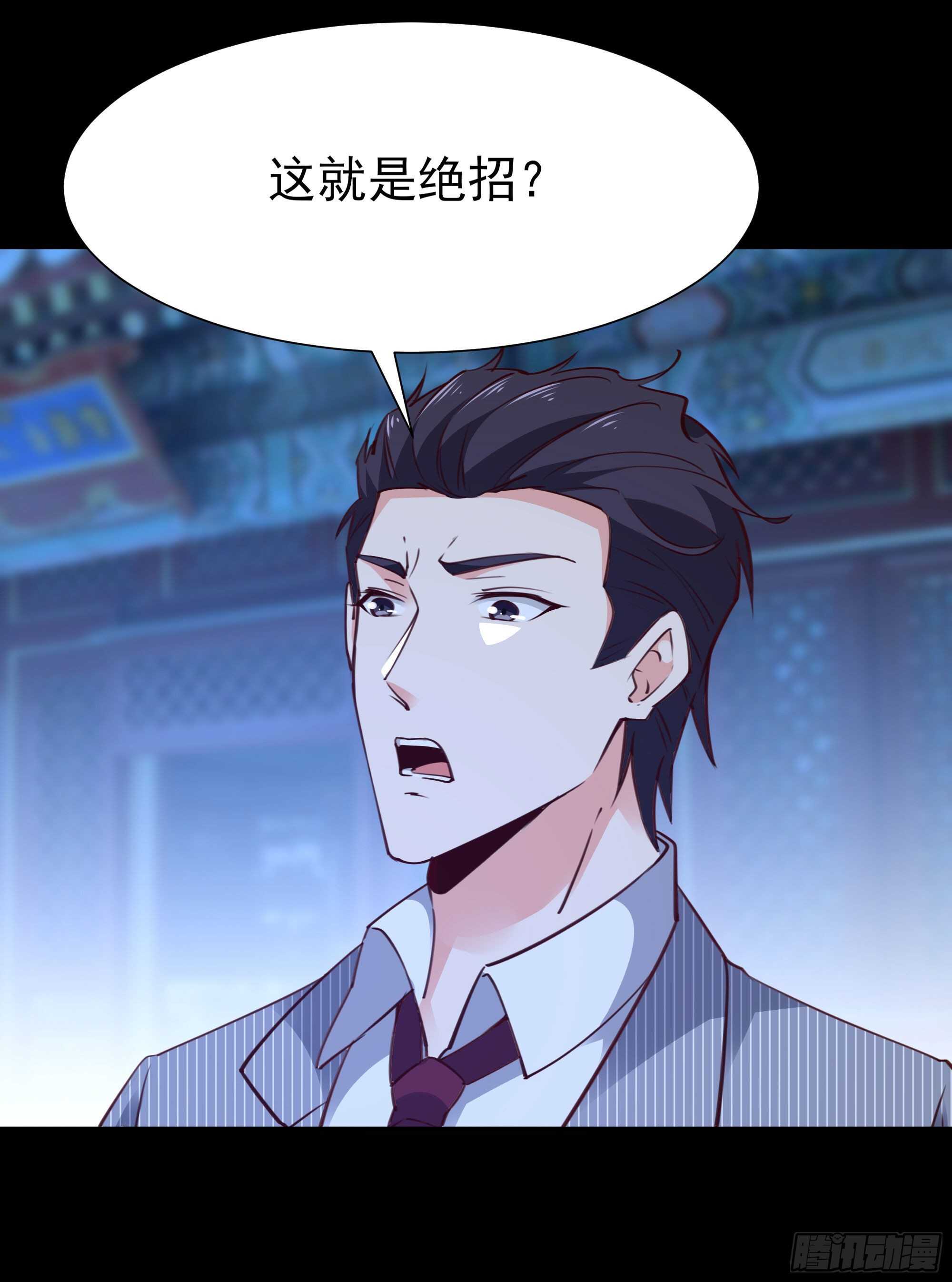 重生都市天尊韩漫全集-第192话 你不是人无删减无遮挡章节图片 
