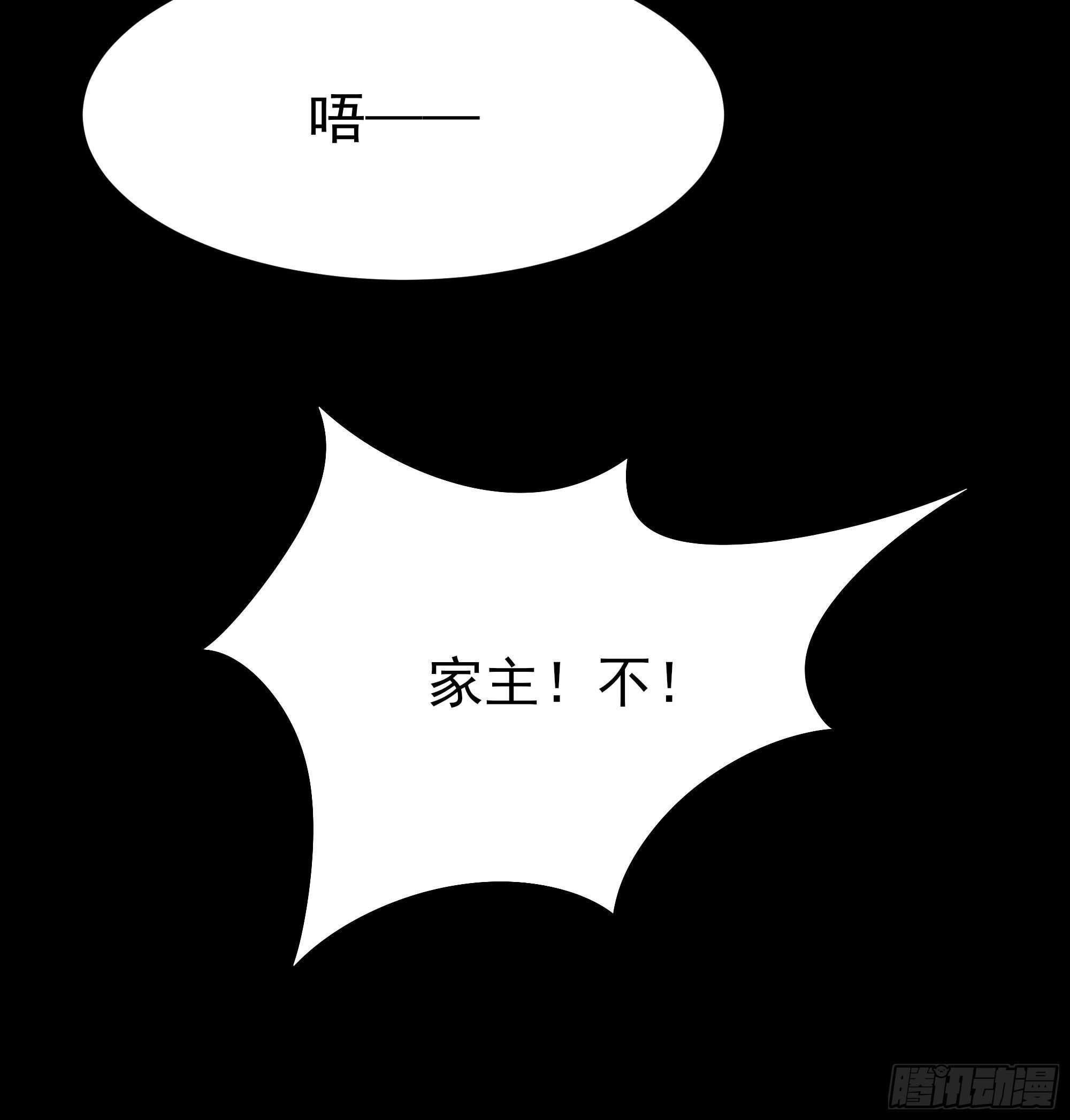 重生都市天尊韩漫全集-第193话 自取灭亡无删减无遮挡章节图片 