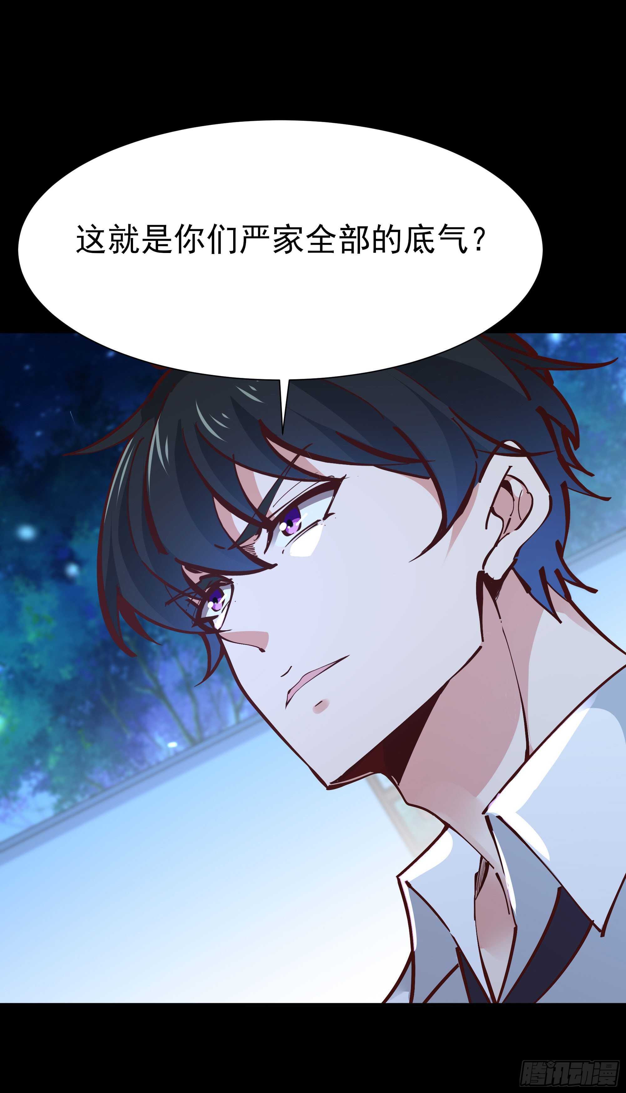 重生都市天尊韩漫全集-第193话 自取灭亡无删减无遮挡章节图片 
