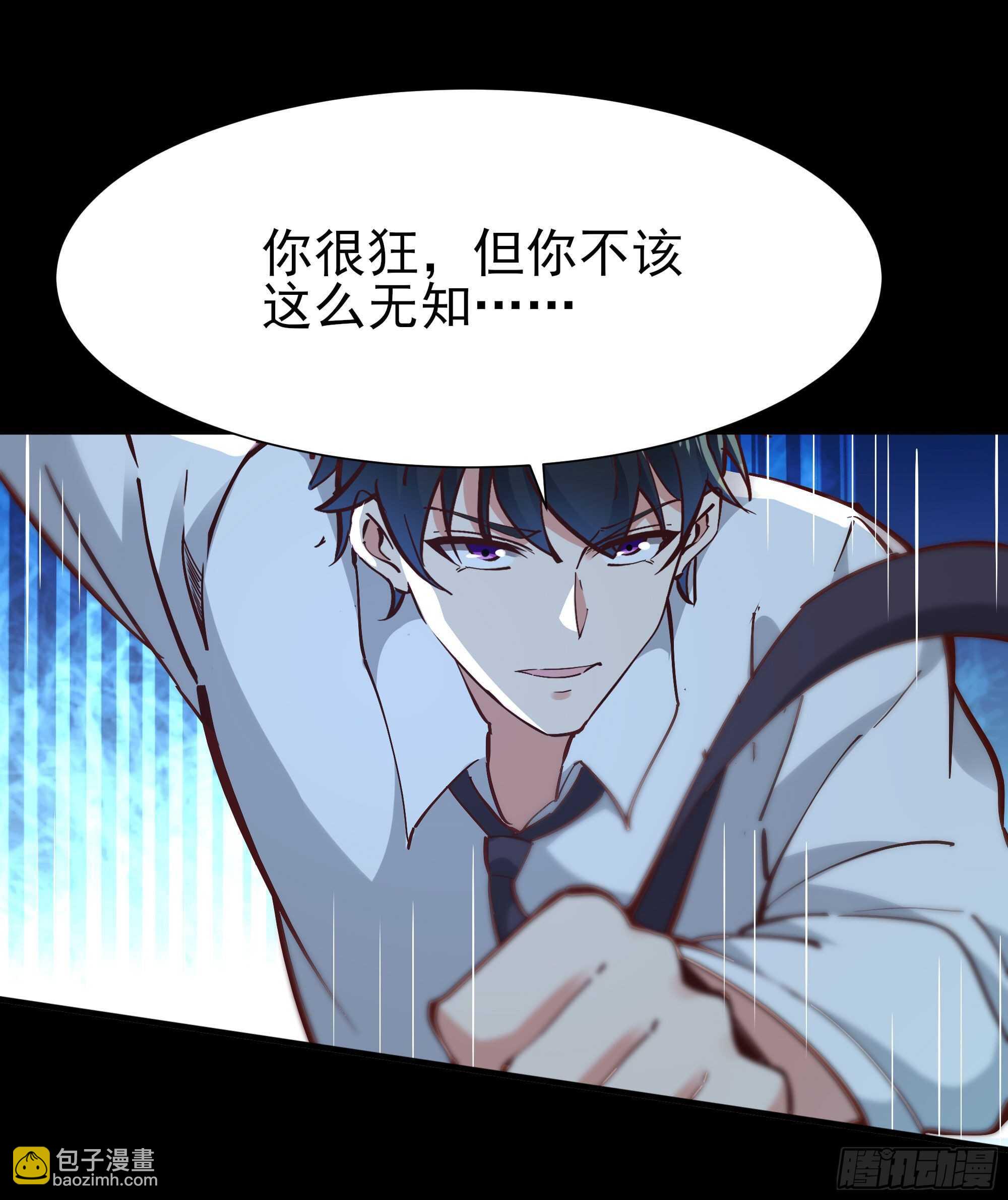 重生都市天尊韩漫全集-第193话 自取灭亡无删减无遮挡章节图片 