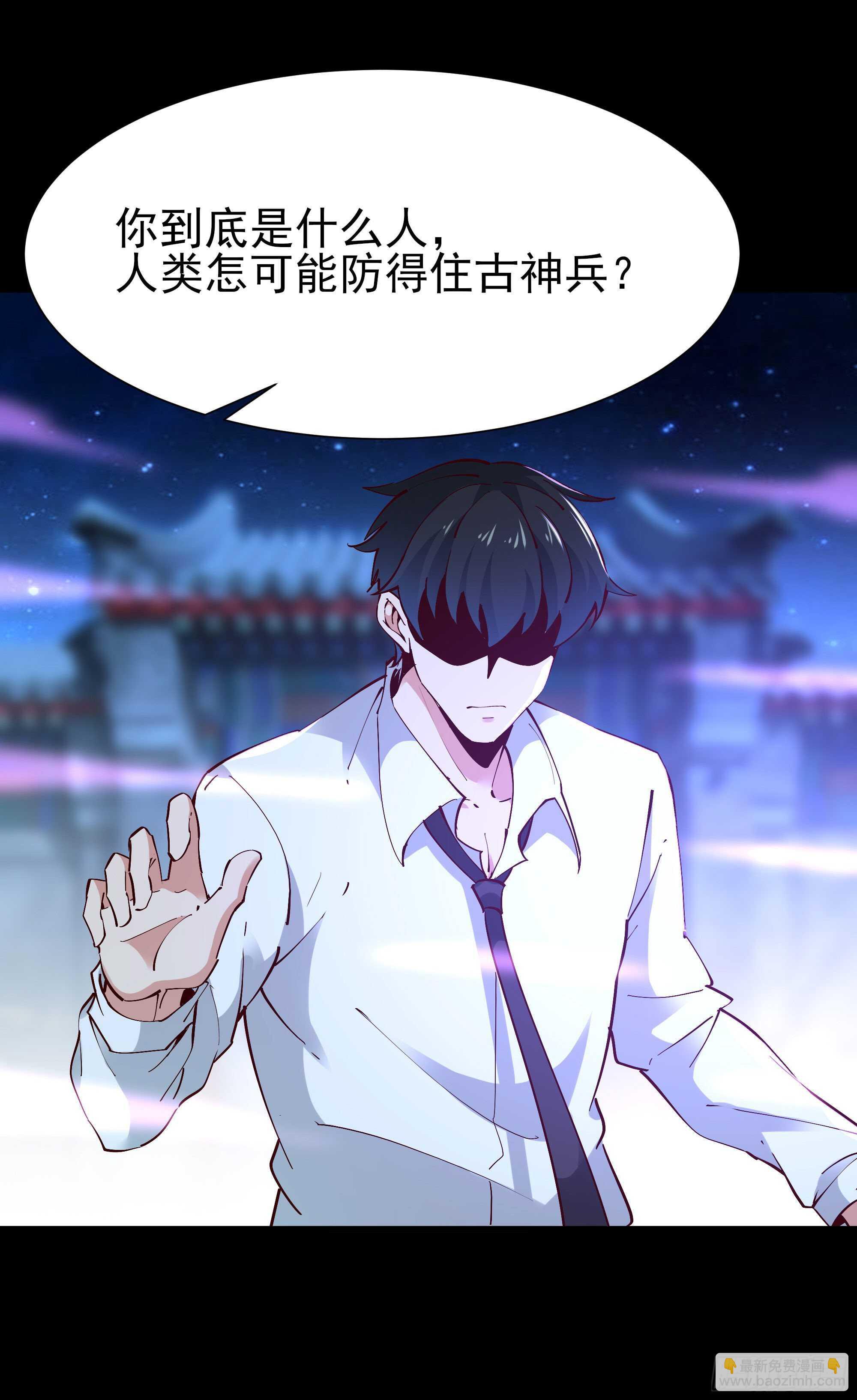 重生都市天尊韩漫全集-第194话 不过如此无删减无遮挡章节图片 