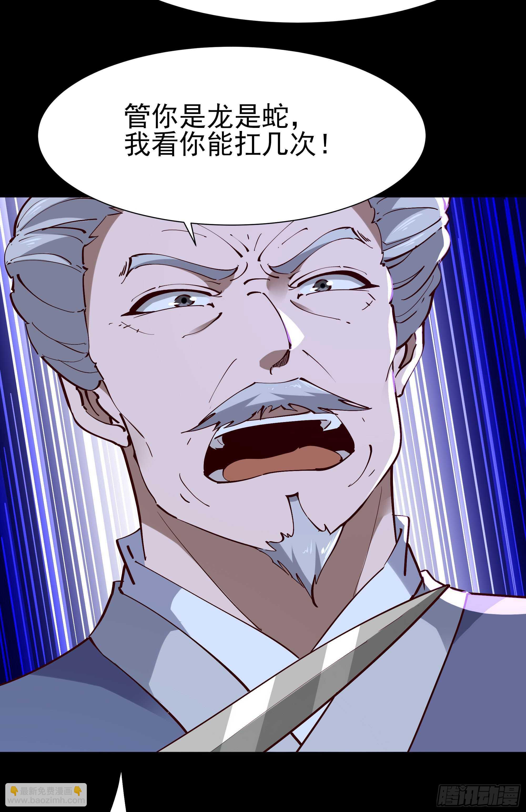 重生都市天尊韩漫全集-第194话 不过如此无删减无遮挡章节图片 
