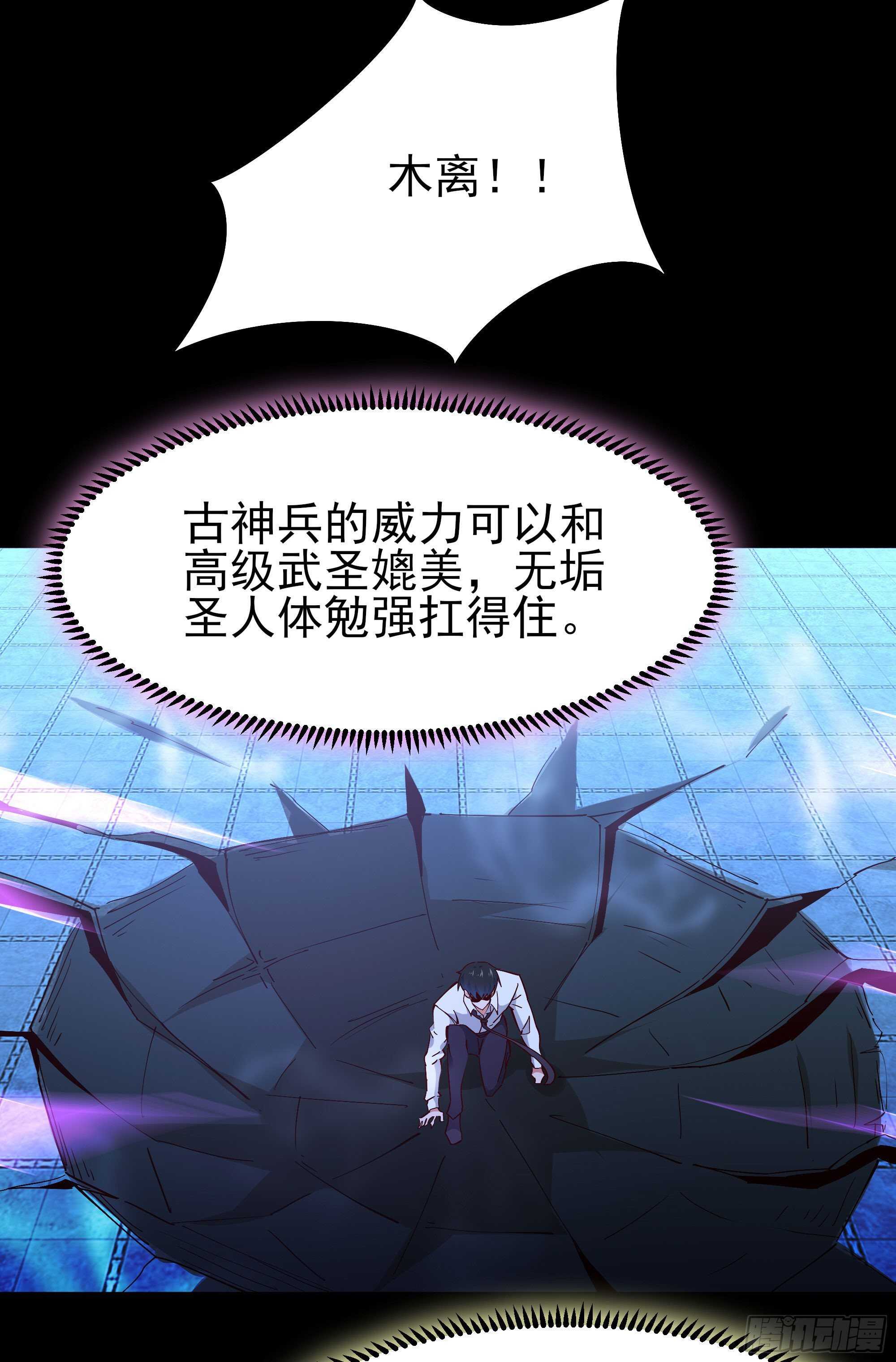 重生都市天尊韩漫全集-第194话 不过如此无删减无遮挡章节图片 