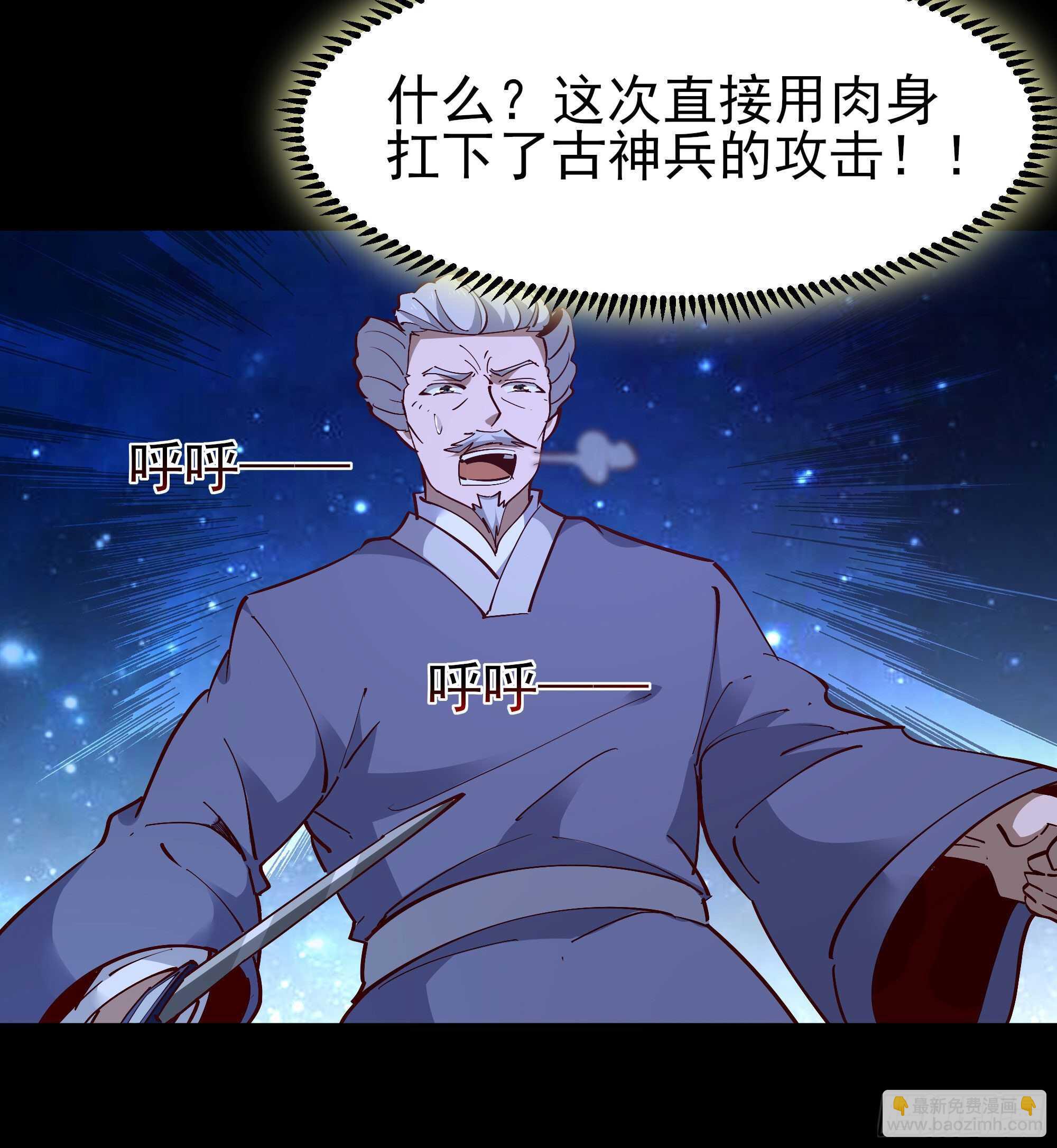 重生都市天尊韩漫全集-第194话 不过如此无删减无遮挡章节图片 
