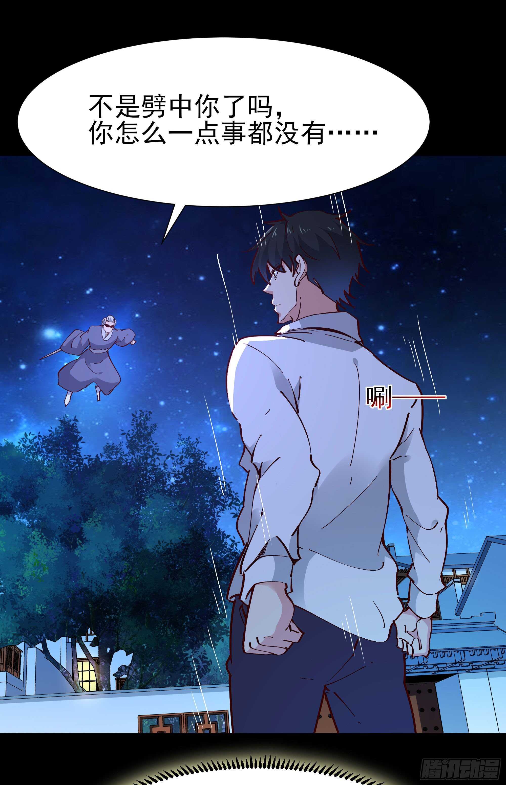 重生都市天尊韩漫全集-第194话 不过如此无删减无遮挡章节图片 