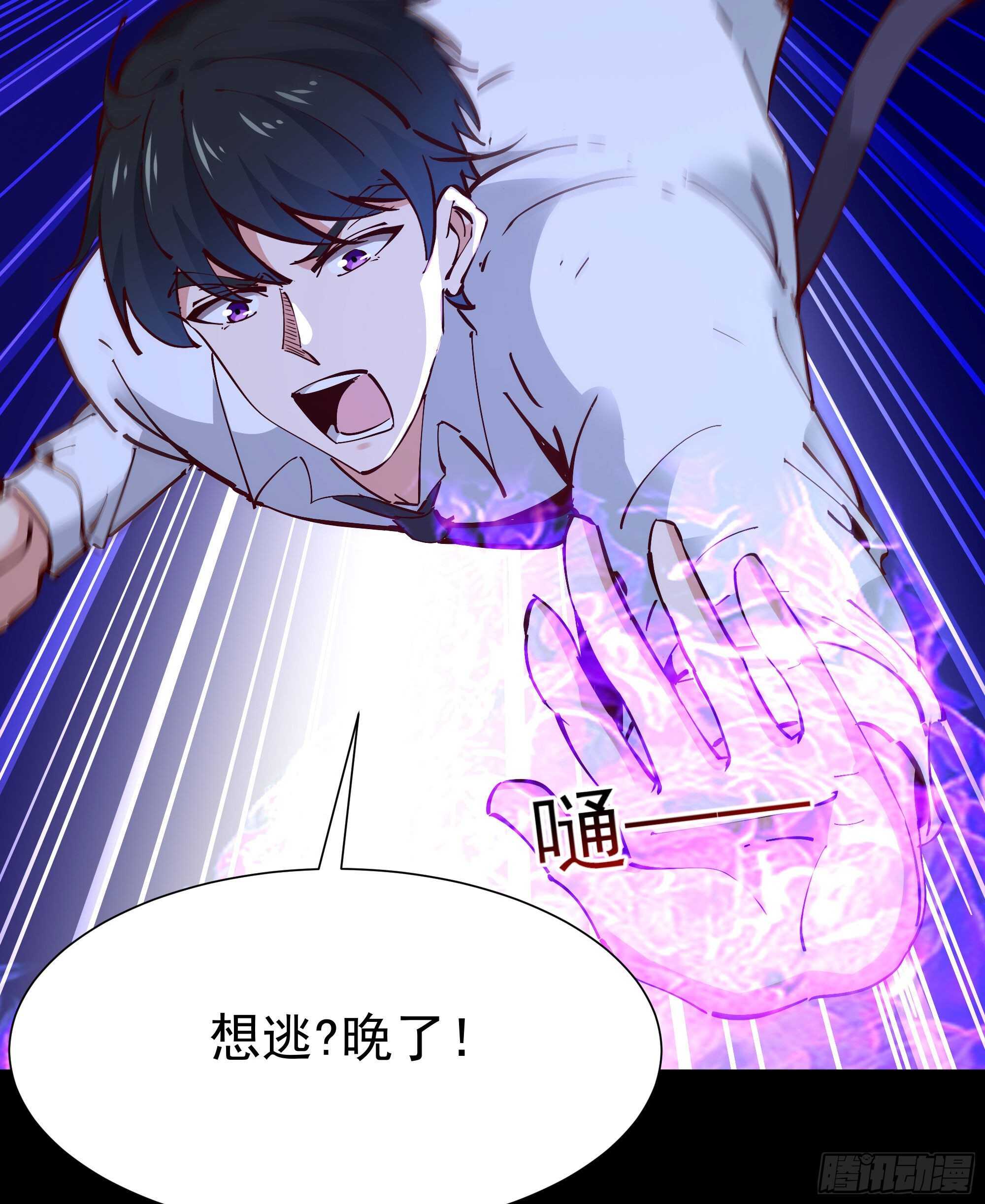 重生都市天尊韩漫全集-第194话 不过如此无删减无遮挡章节图片 