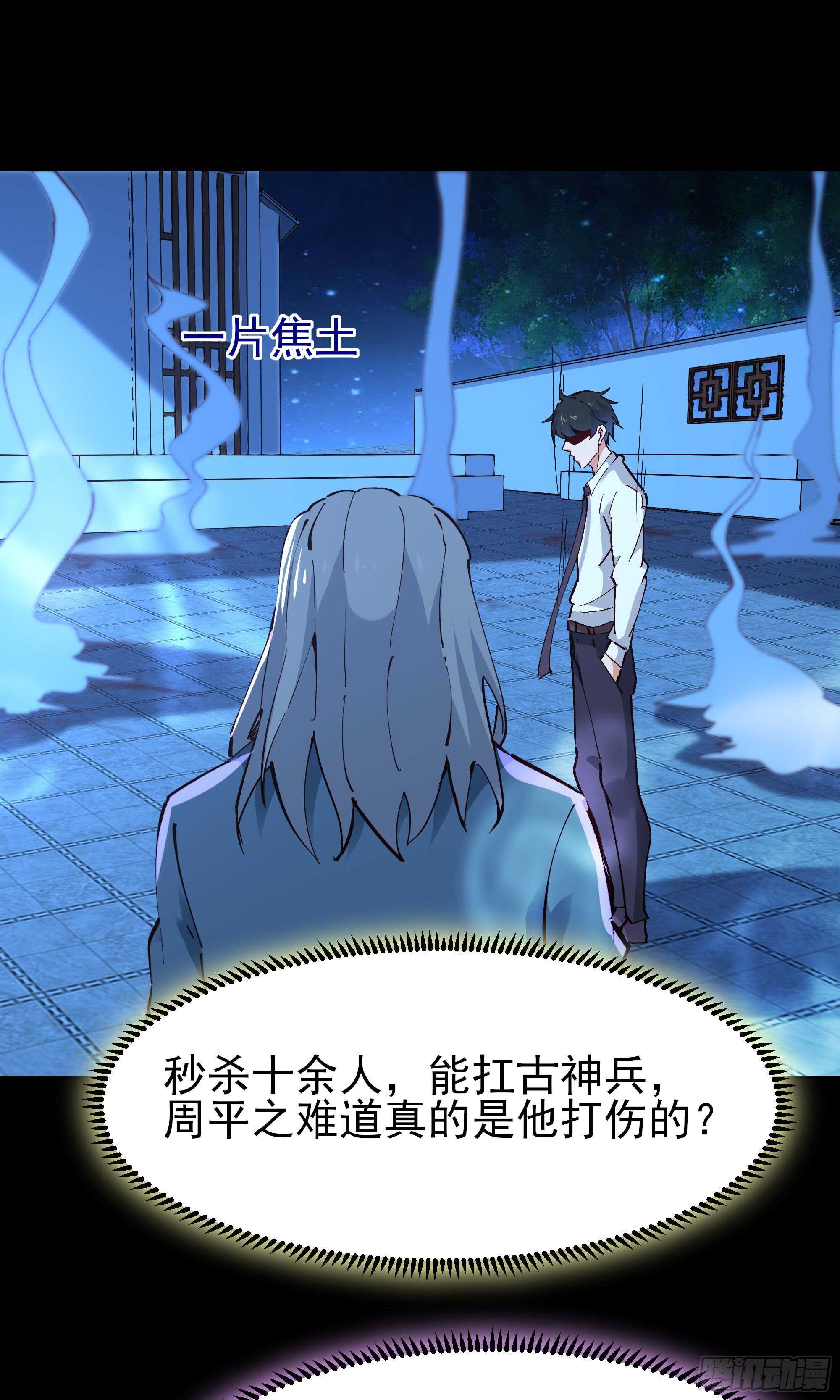 重生都市天尊韩漫全集-第194话 不过如此无删减无遮挡章节图片 